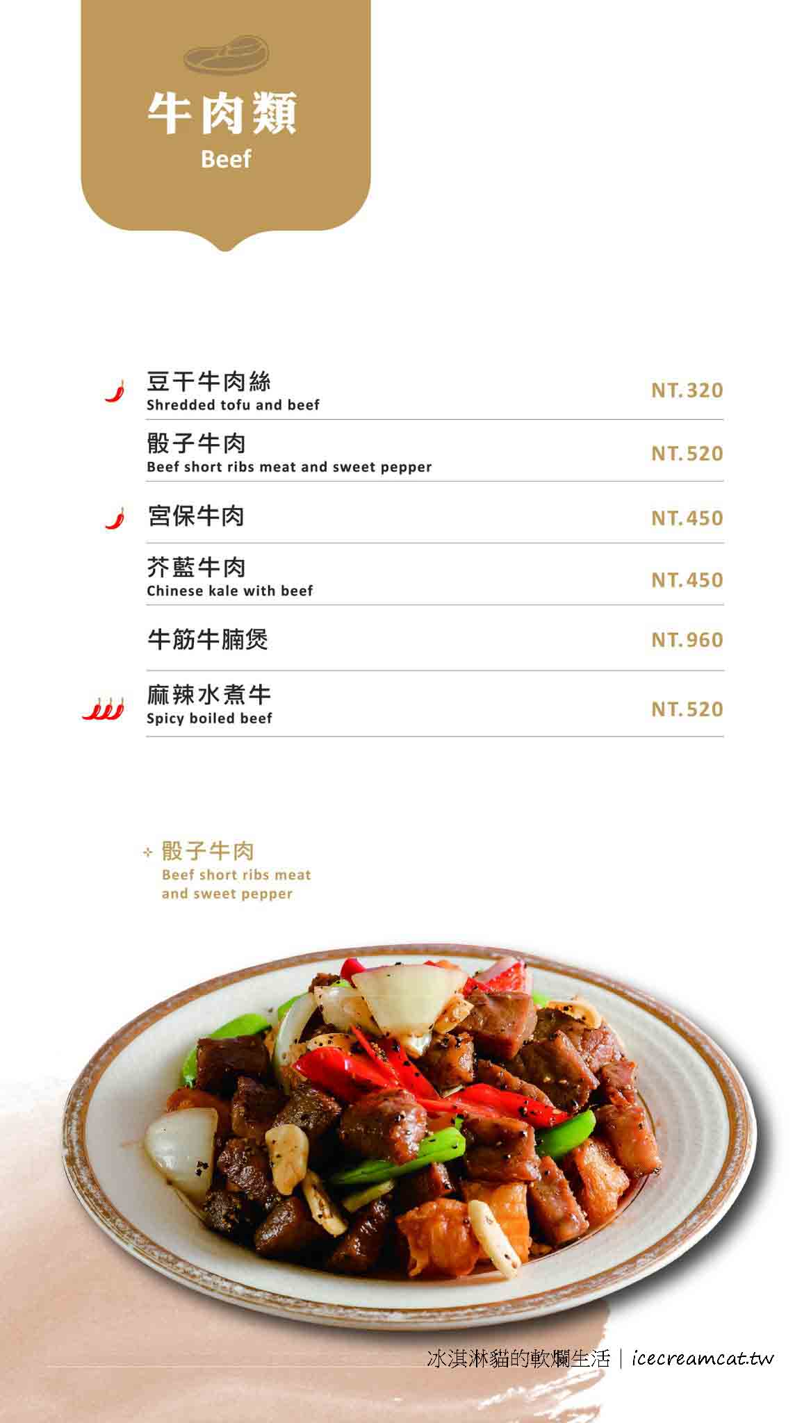 【內湖餐廳】六品小館內湖店|台北40年江浙合菜餐廳,必點豆干肉絲 @冰淇淋貓的軟爛生活 【內湖餐廳】六品小館內湖店|台北40年江浙合菜餐廳,必點豆干肉絲 @冰淇淋貓的軟爛生活