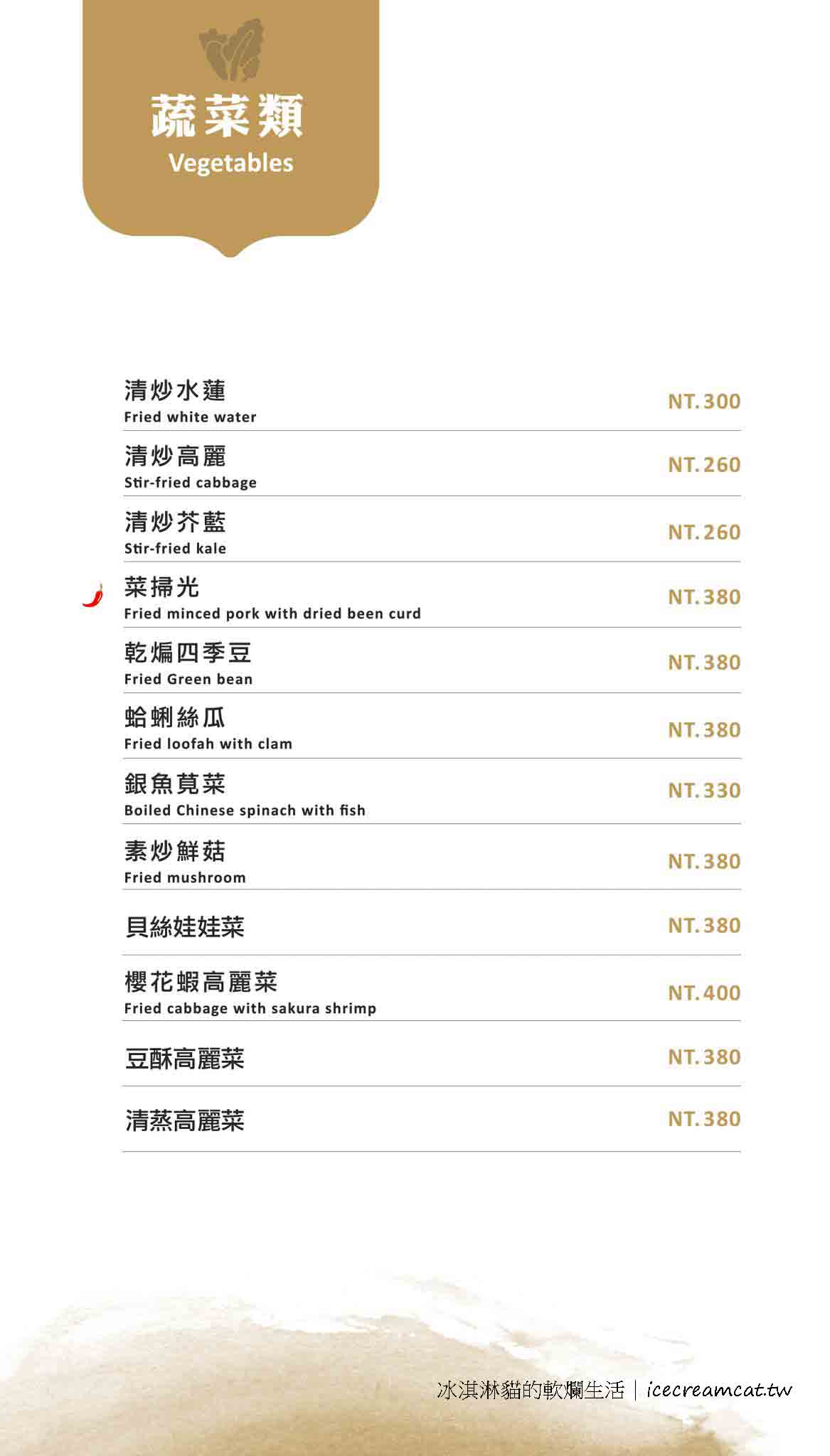 【內湖餐廳】六品小館內湖店|台北40年江浙合菜餐廳,必點豆干肉絲 @冰淇淋貓的軟爛生活 【內湖餐廳】六品小館內湖店|台北40年江浙合菜餐廳,必點豆干肉絲 @冰淇淋貓的軟爛生活