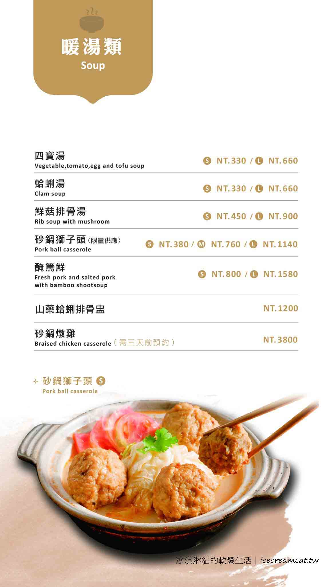 【內湖餐廳】六品小館內湖店|台北40年江浙合菜餐廳,必點豆干肉絲 @冰淇淋貓的軟爛生活 【內湖餐廳】六品小館內湖店|台北40年江浙合菜餐廳,必點豆干肉絲 @冰淇淋貓的軟爛生活