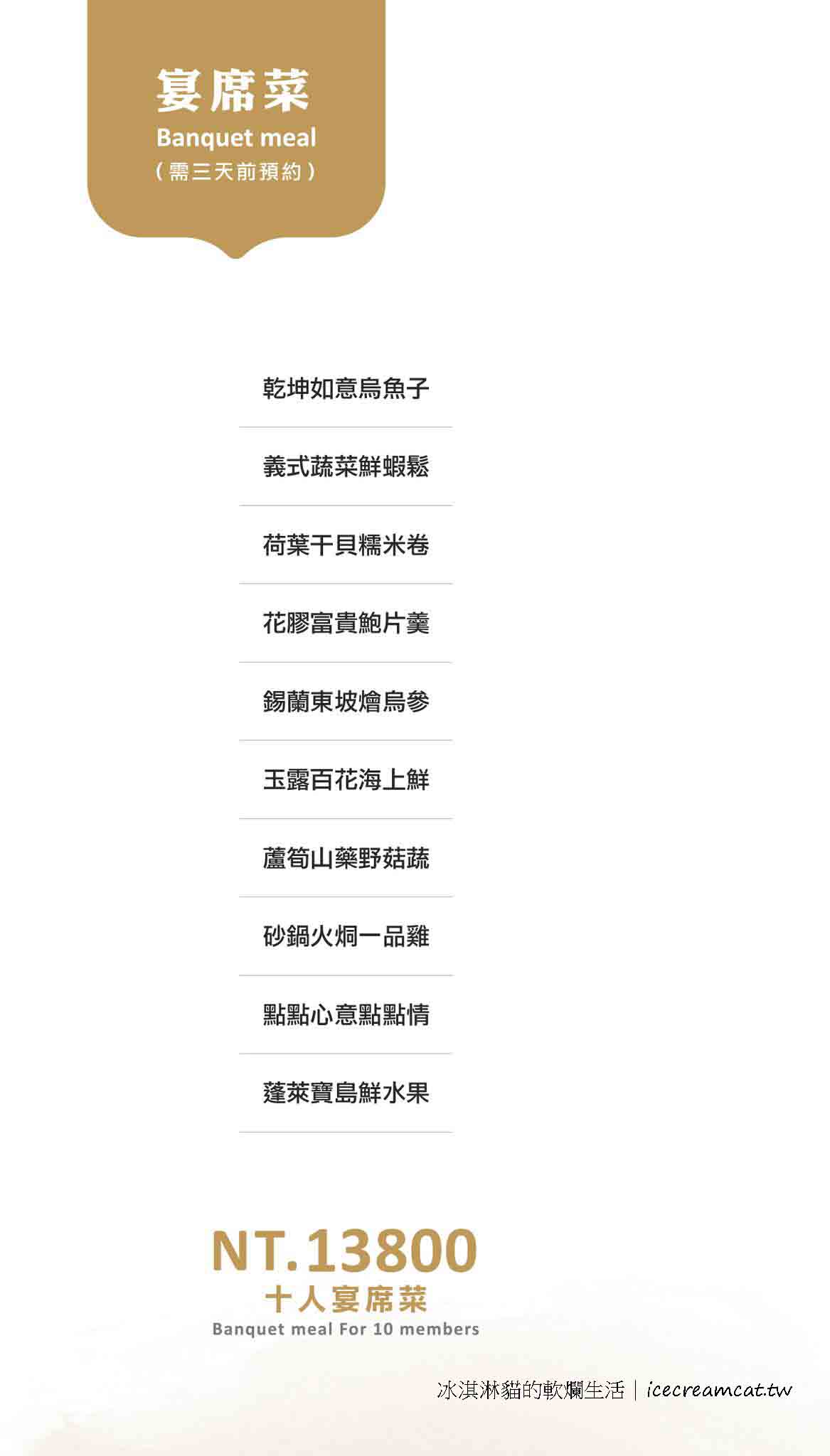 【內湖餐廳】六品小館內湖店|台北40年江浙合菜餐廳,必點豆干肉絲 @冰淇淋貓的軟爛生活 【內湖餐廳】六品小館內湖店|台北40年江浙合菜餐廳,必點豆干肉絲 @冰淇淋貓的軟爛生活