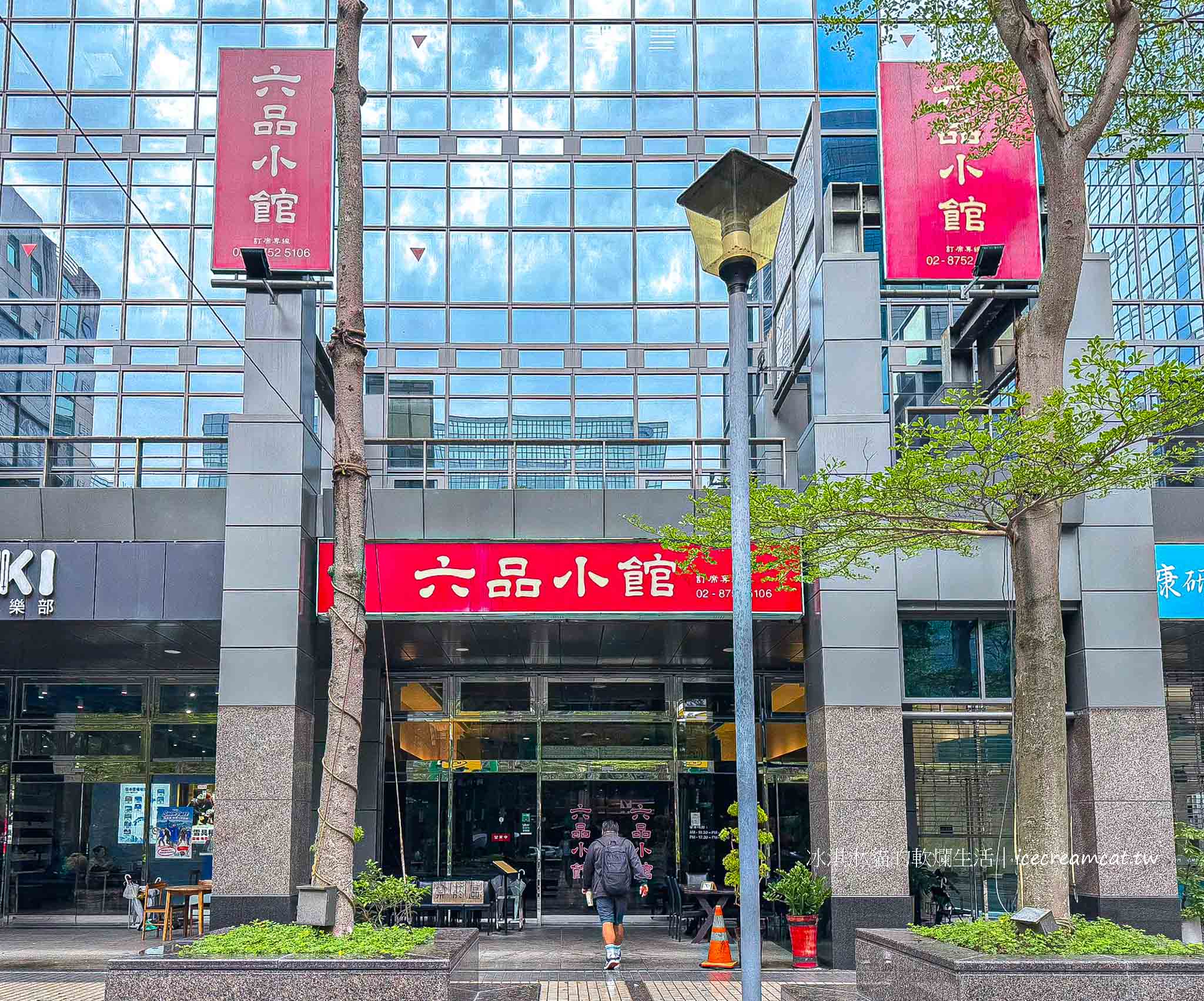 【內湖餐廳】六品小館內湖店|台北40年江浙合菜餐廳,必點豆干肉絲 @冰淇淋貓的軟爛生活 【內湖餐廳】六品小館內湖店|台北40年江浙合菜餐廳,必點豆干肉絲 @冰淇淋貓的軟爛生活