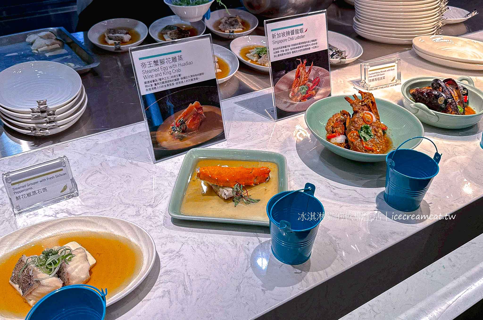 改裝後【探索廚房吃到飽】台北寒舍艾美酒店飯店自助餐價格與訂位，信義區Buffet @冰淇淋貓的軟爛生活