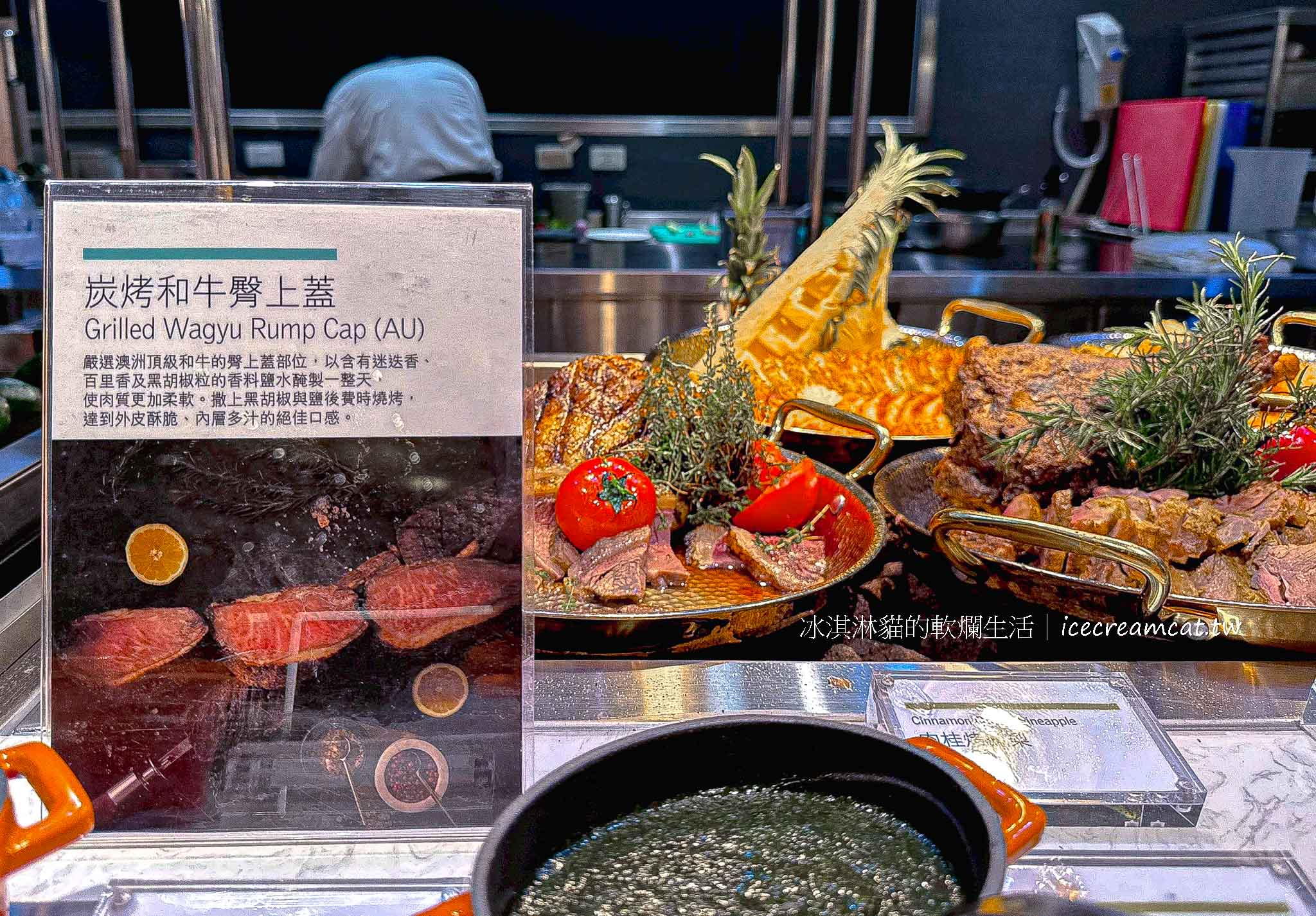 改裝後【探索廚房吃到飽】台北寒舍艾美酒店飯店自助餐價格與訂位，信義區Buffet @冰淇淋貓的軟爛生活