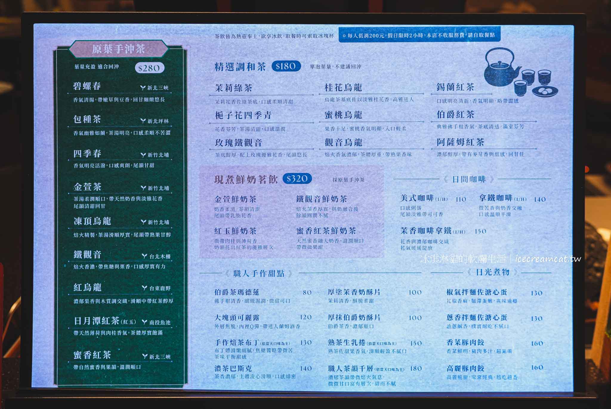 青雲Misty|青雲閣萬華百年古蹟茶館,平日不限時咖啡廳,夜晚變身餐酒館 @冰淇淋貓的軟爛生活 青雲Misty|青雲閣萬華百年古蹟茶館,平日不限時咖啡廳,夜晚變身餐酒館 @冰淇淋貓的軟爛生活