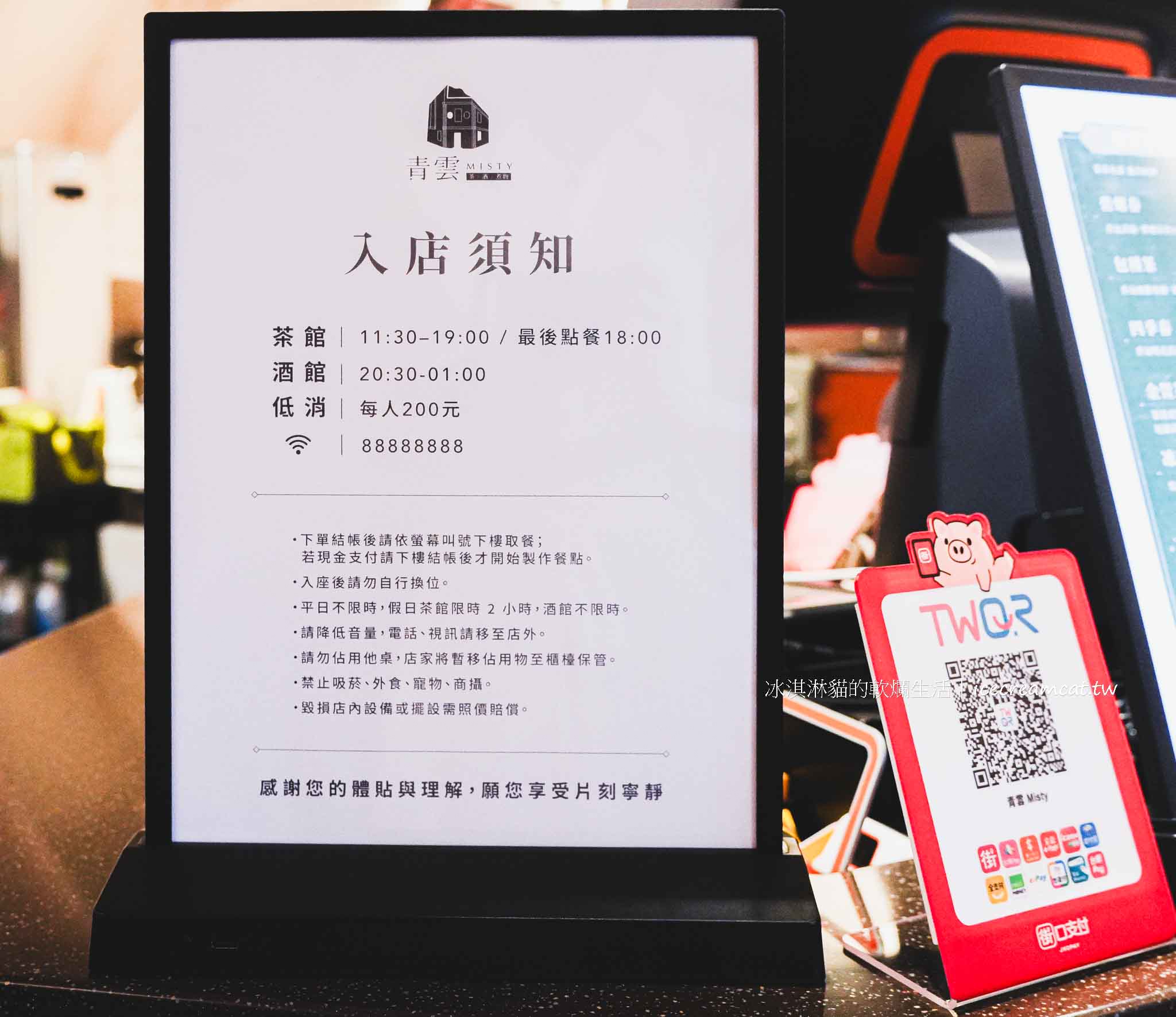 青雲Misty|青雲閣萬華百年古蹟茶館,平日不限時咖啡廳,夜晚變身餐酒館 @冰淇淋貓的軟爛生活 青雲Misty|青雲閣萬華百年古蹟茶館,平日不限時咖啡廳,夜晚變身餐酒館 @冰淇淋貓的軟爛生活