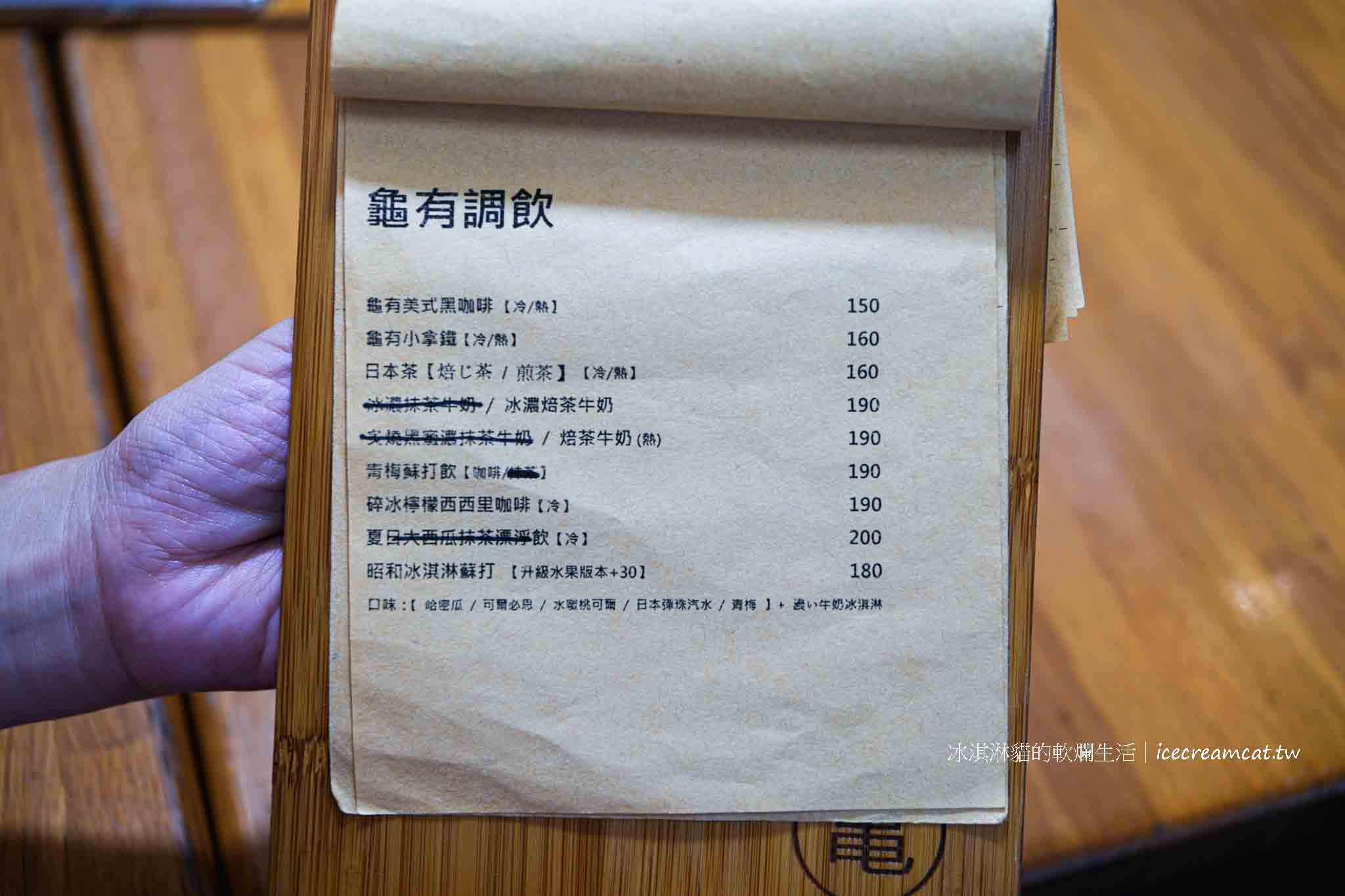 宜蘭【小龜有】宜蘭火車站附近日式甜點刨冰推薦,抹茶控必吃下午茶 @冰淇淋貓的軟爛生活 宜蘭【小龜有】宜蘭火車站附近日式甜點刨冰推薦,抹茶控必吃下午茶 @冰淇淋貓的軟爛生活