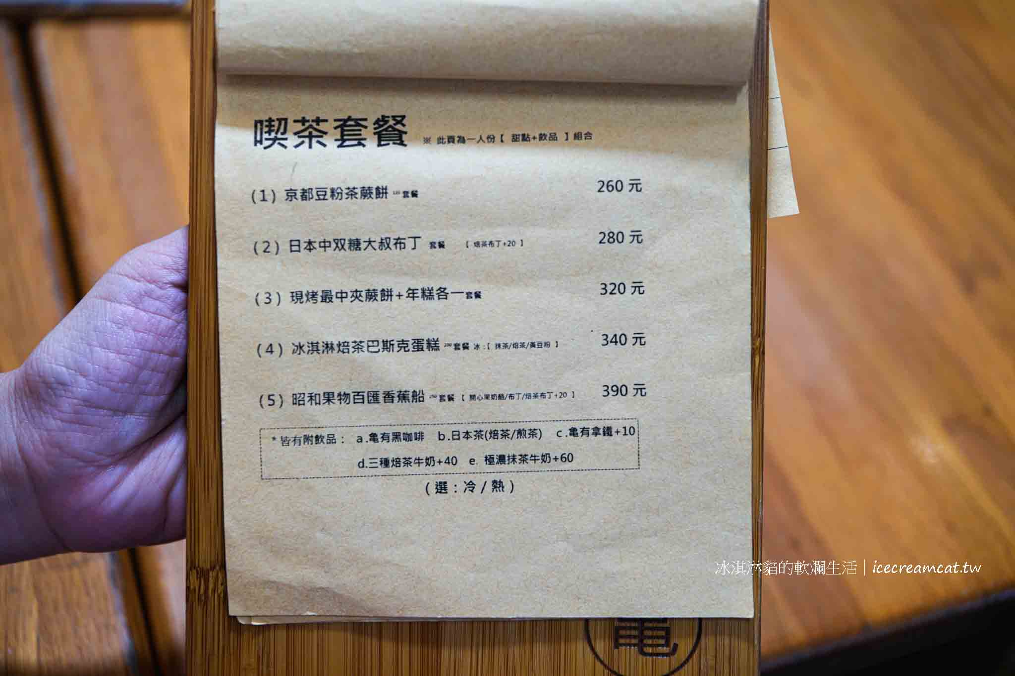 宜蘭【小龜有】宜蘭火車站附近日式甜點刨冰推薦,抹茶控必吃下午茶 @冰淇淋貓的軟爛生活 宜蘭【小龜有】宜蘭火車站附近日式甜點刨冰推薦,抹茶控必吃下午茶 @冰淇淋貓的軟爛生活