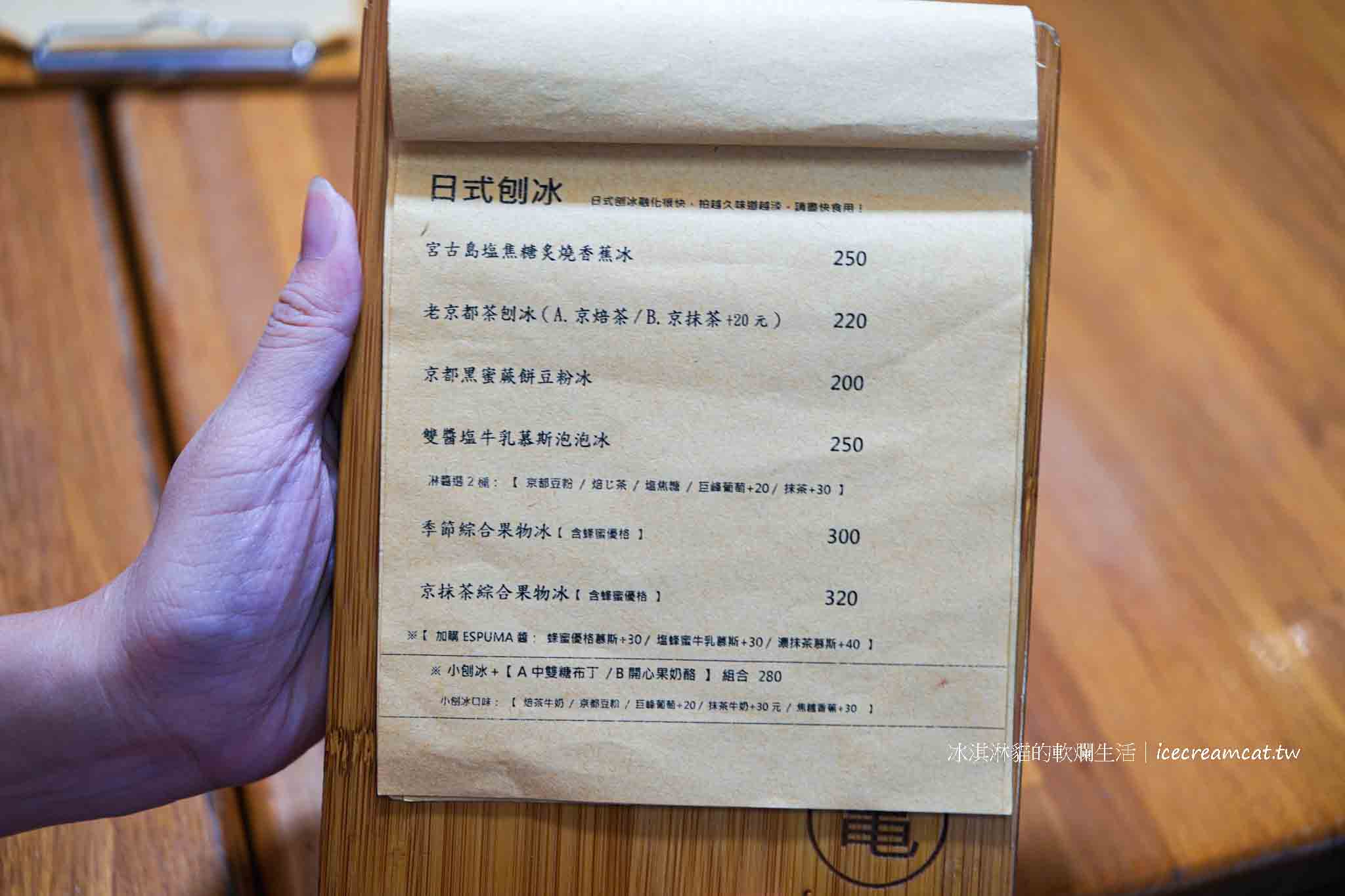 宜蘭【小龜有】宜蘭火車站附近日式甜點刨冰推薦,抹茶控必吃下午茶 @冰淇淋貓的軟爛生活 宜蘭【小龜有】宜蘭火車站附近日式甜點刨冰推薦,抹茶控必吃下午茶 @冰淇淋貓的軟爛生活