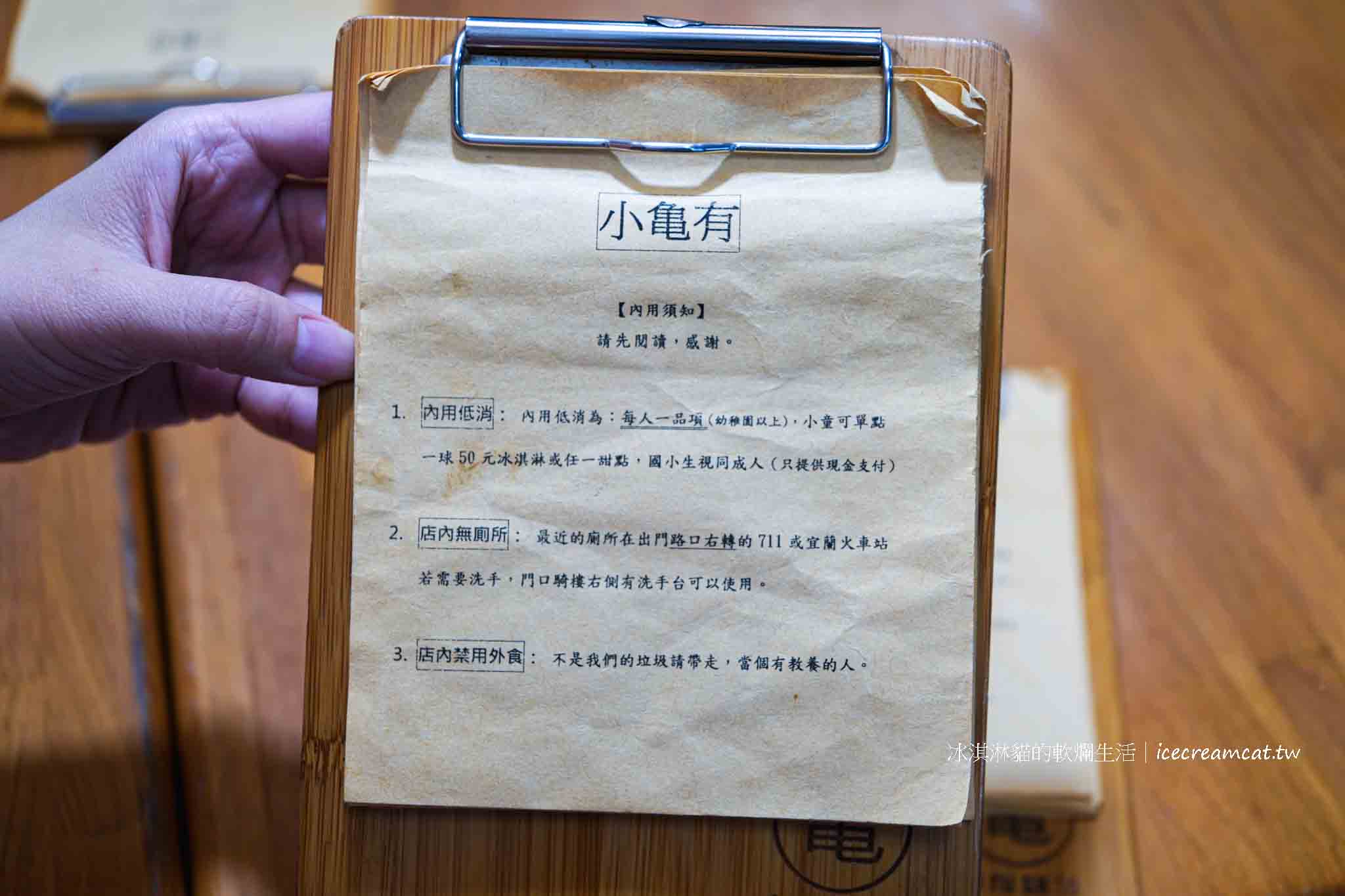 宜蘭【小龜有】宜蘭火車站附近日式甜點刨冰推薦,抹茶控必吃下午茶 @冰淇淋貓的軟爛生活 宜蘭【小龜有】宜蘭火車站附近日式甜點刨冰推薦,抹茶控必吃下午茶 @冰淇淋貓的軟爛生活