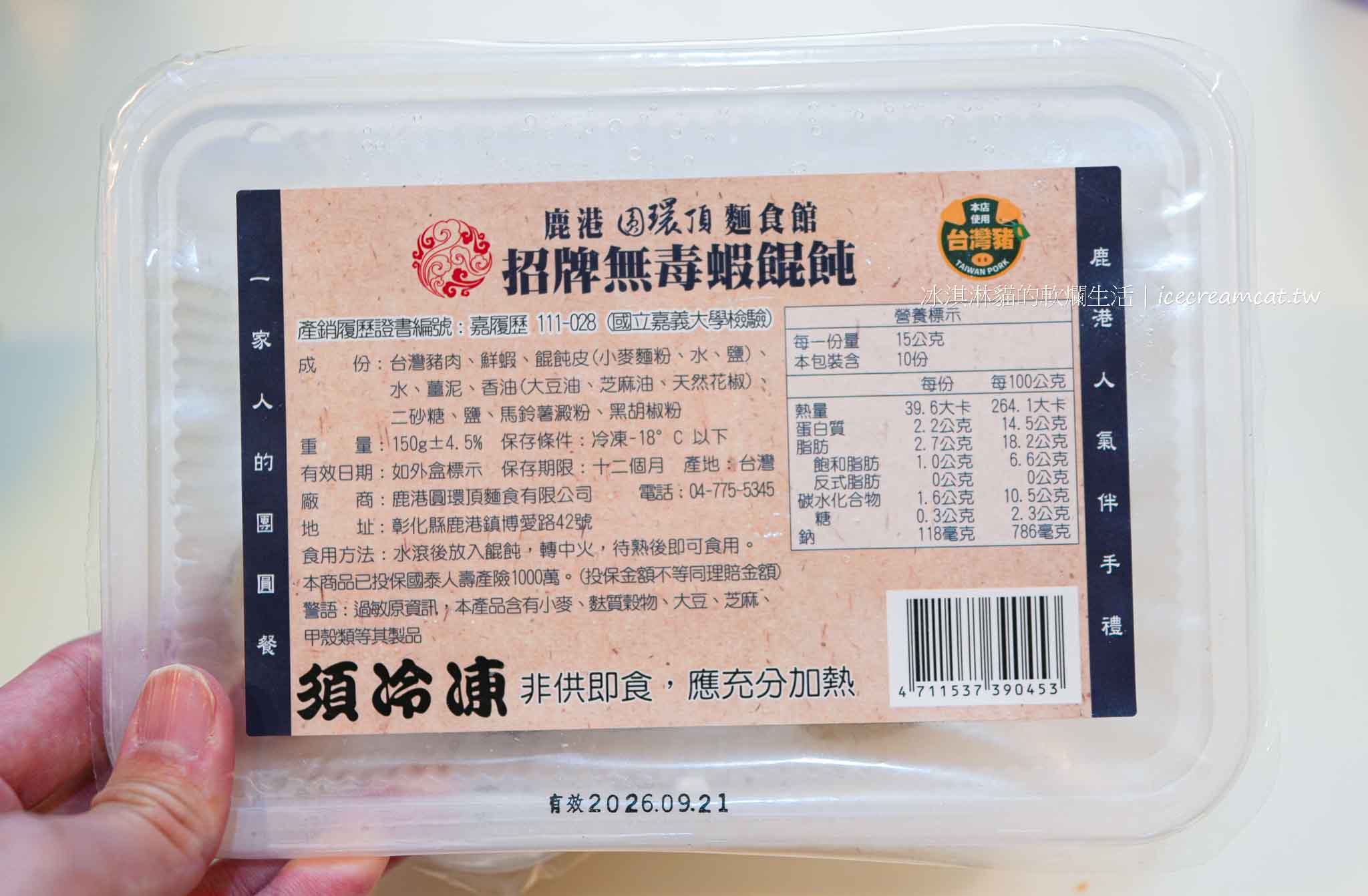 【鹿港美食】圓環頂麵食館在鹿港天后宮附近美食推薦，在地人大推的銅板小吃 @冰淇淋貓的軟爛生活