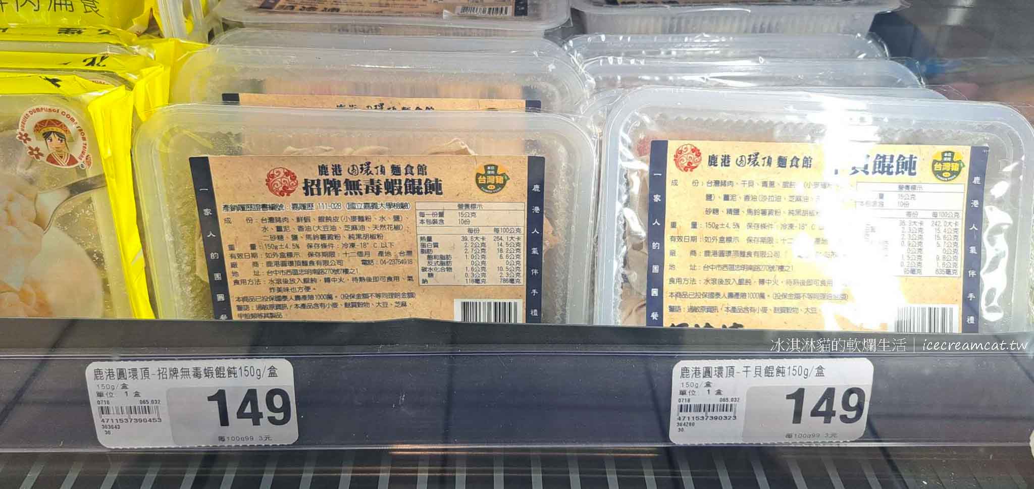 【鹿港美食】圓環頂麵食館在鹿港天后宮附近美食推薦，在地人大推的銅板小吃 @冰淇淋貓的軟爛生活