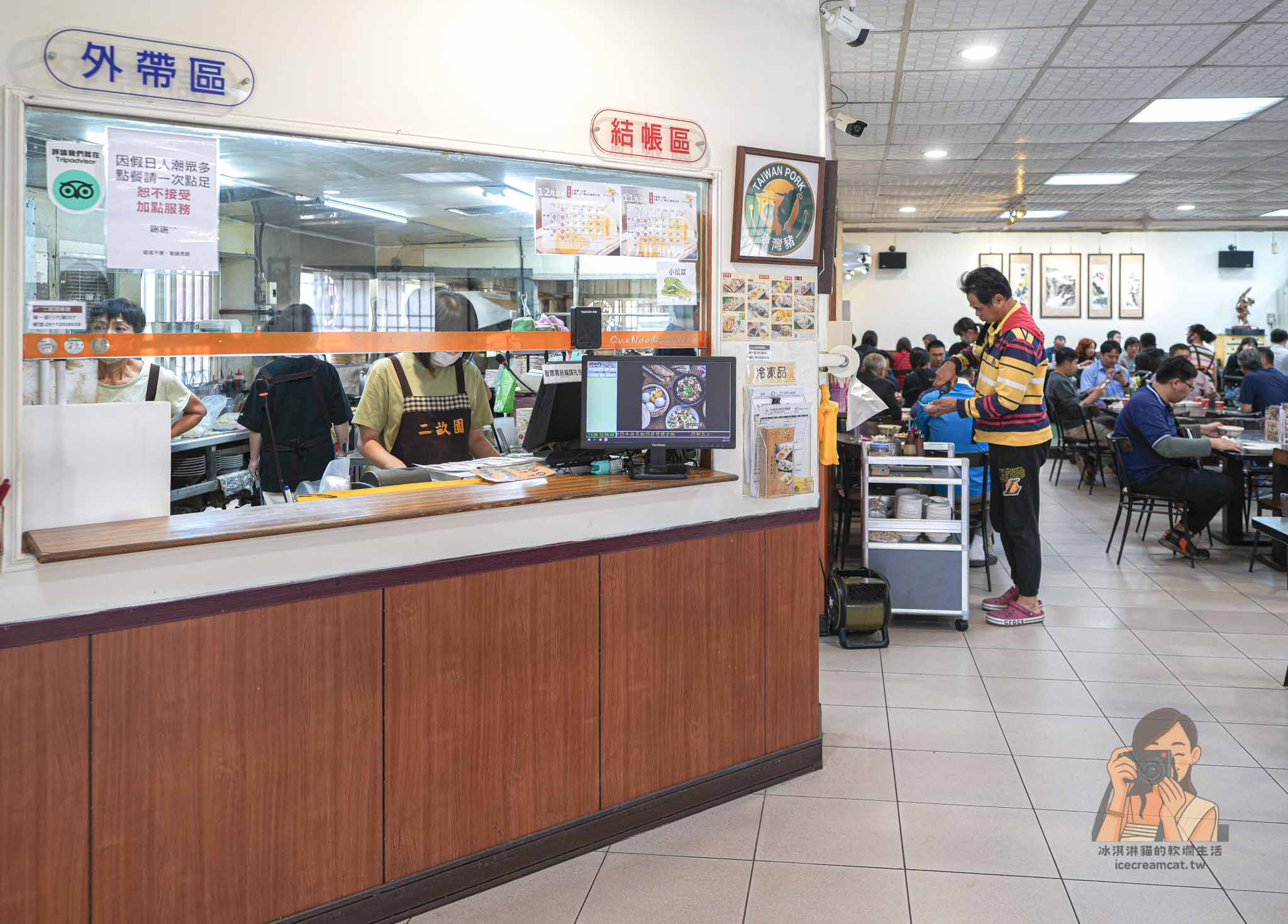 桃園【二畝園麵館】大溪人氣北方麵食，用餐免費停車、菜單必點刀削木須炒麵 @冰淇淋貓的軟爛生活