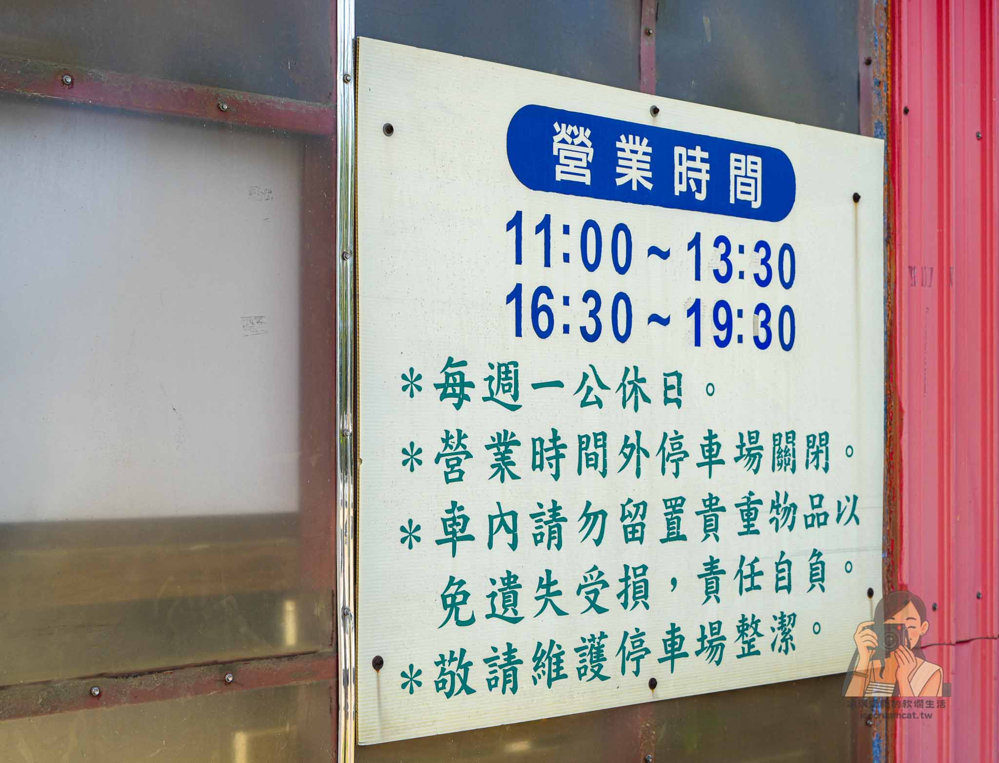 桃園【二畝園麵館】大溪人氣北方麵食,用餐免費停車、菜單必點刀削木須炒麵 @冰淇淋貓的軟爛生活 桃園【二畝園麵館】大溪人氣北方麵食,用餐免費停車、菜單必點刀削木須炒麵 @冰淇淋貓的軟爛生活