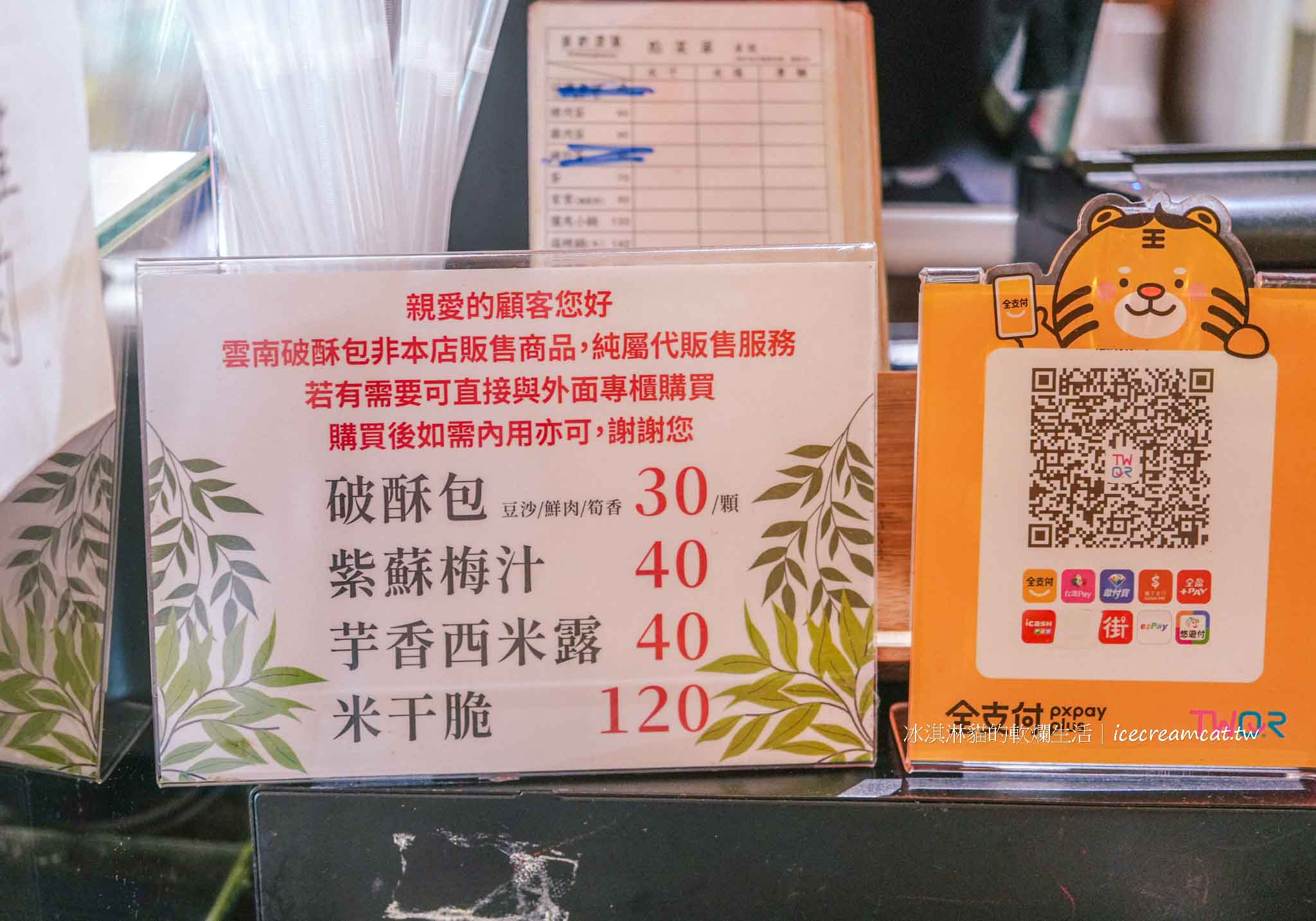 版納傣味【桃園中壢美食】忠貞市場雲南米干推薦,在地人都愛的雲南小吃 @冰淇淋貓的軟爛生活 版納傣味【桃園中壢美食】忠貞市場雲南米干推薦,在地人都愛的雲南小吃 @冰淇淋貓的軟爛生活
