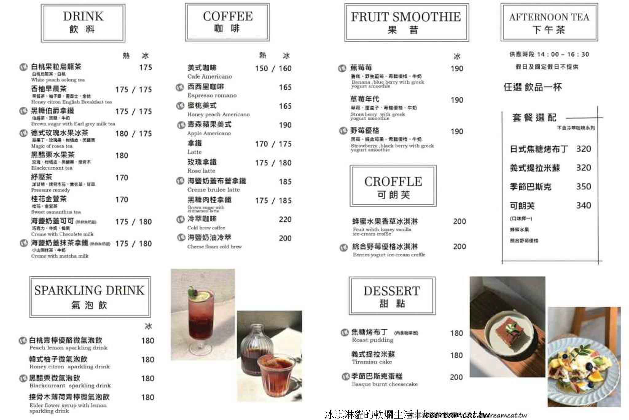 台北【青沐大安店】忠孝復興站高評價義大利麵，蔡依林也愛的台北早午餐餐廳 @冰淇淋貓的軟爛生活