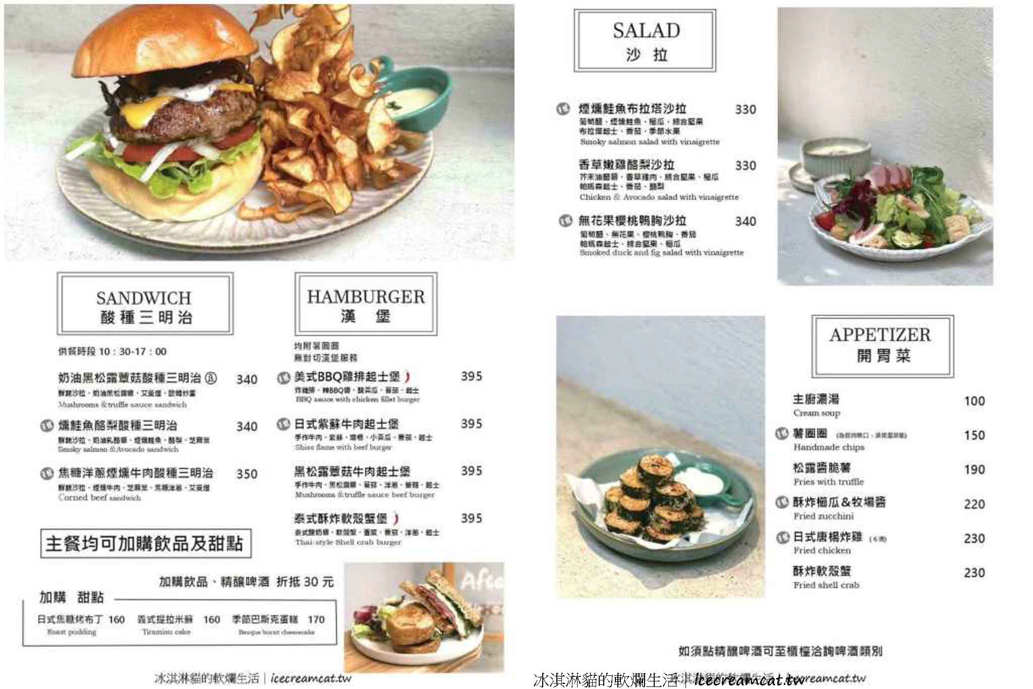 台北【青沐大安店】忠孝復興站高評價義大利麵，蔡依林也愛的台北早午餐餐廳 @冰淇淋貓的軟爛生活