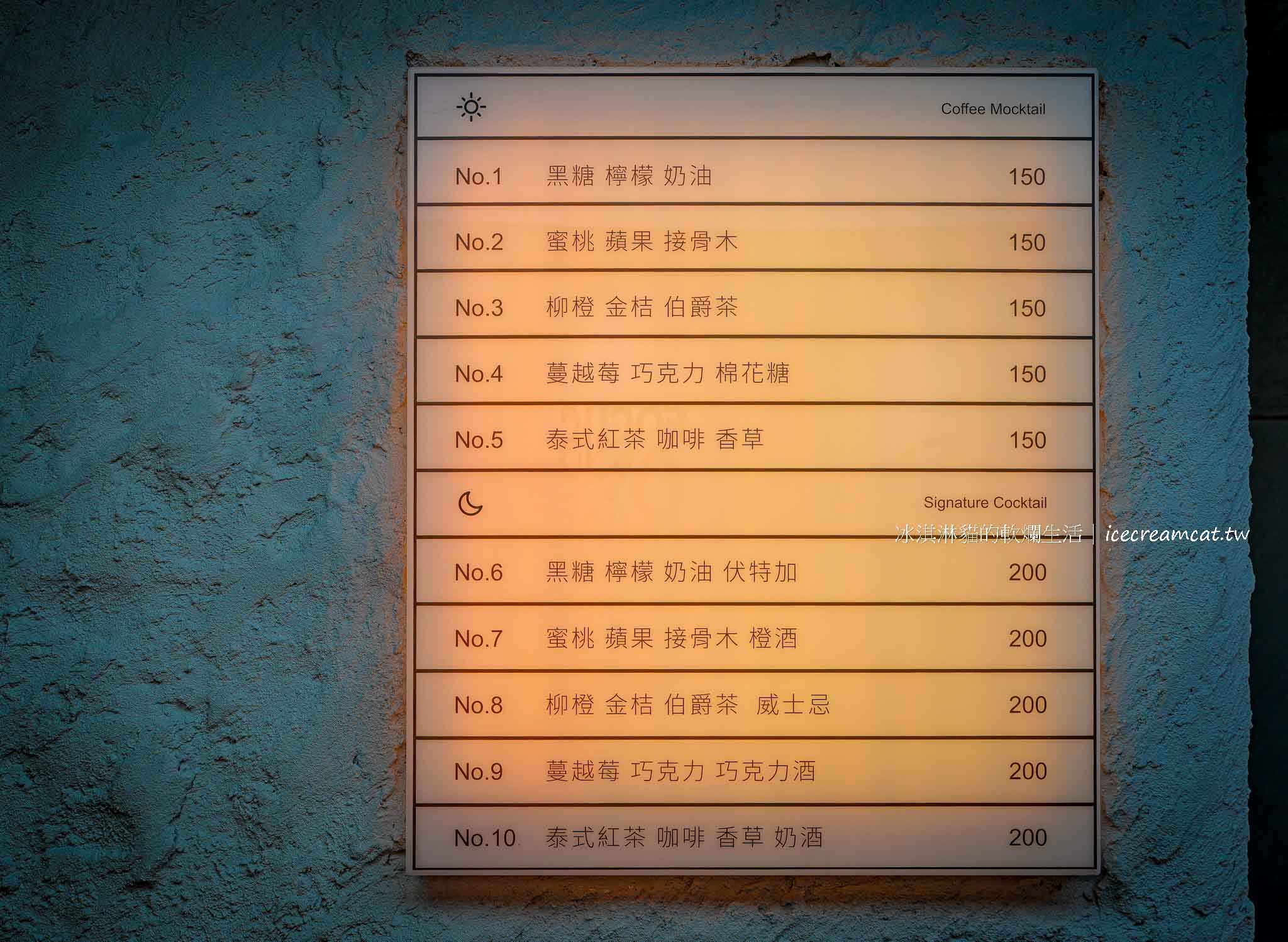 【桃園美食】Focus on Flavor 2 巨大黑手咖啡廳在中壢中原夜市旁，必點美式咖啡55元 @冰淇淋貓的軟爛生活