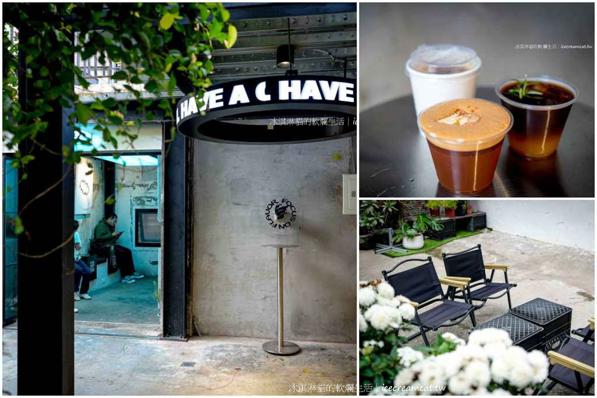 【桃園美食】Focus on Flavor 2 巨大黑手咖啡廳在中壢中原夜市旁，必點美式咖啡55元 @冰淇淋貓的軟爛生活