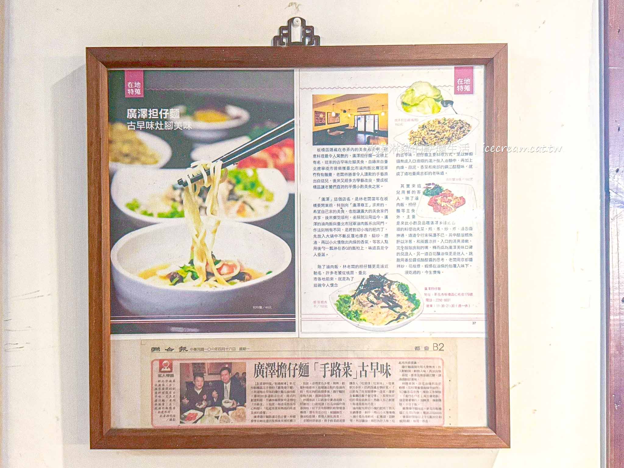 【芝山美食】廣澤擔仔麵菜單必點滷肉飯和紅燒肉,士林人氣熱炒小吃 @冰淇淋貓的軟爛生活 【芝山美食】廣澤擔仔麵菜單必點滷肉飯和紅燒肉,士林人氣熱炒小吃 @冰淇淋貓的軟爛生活