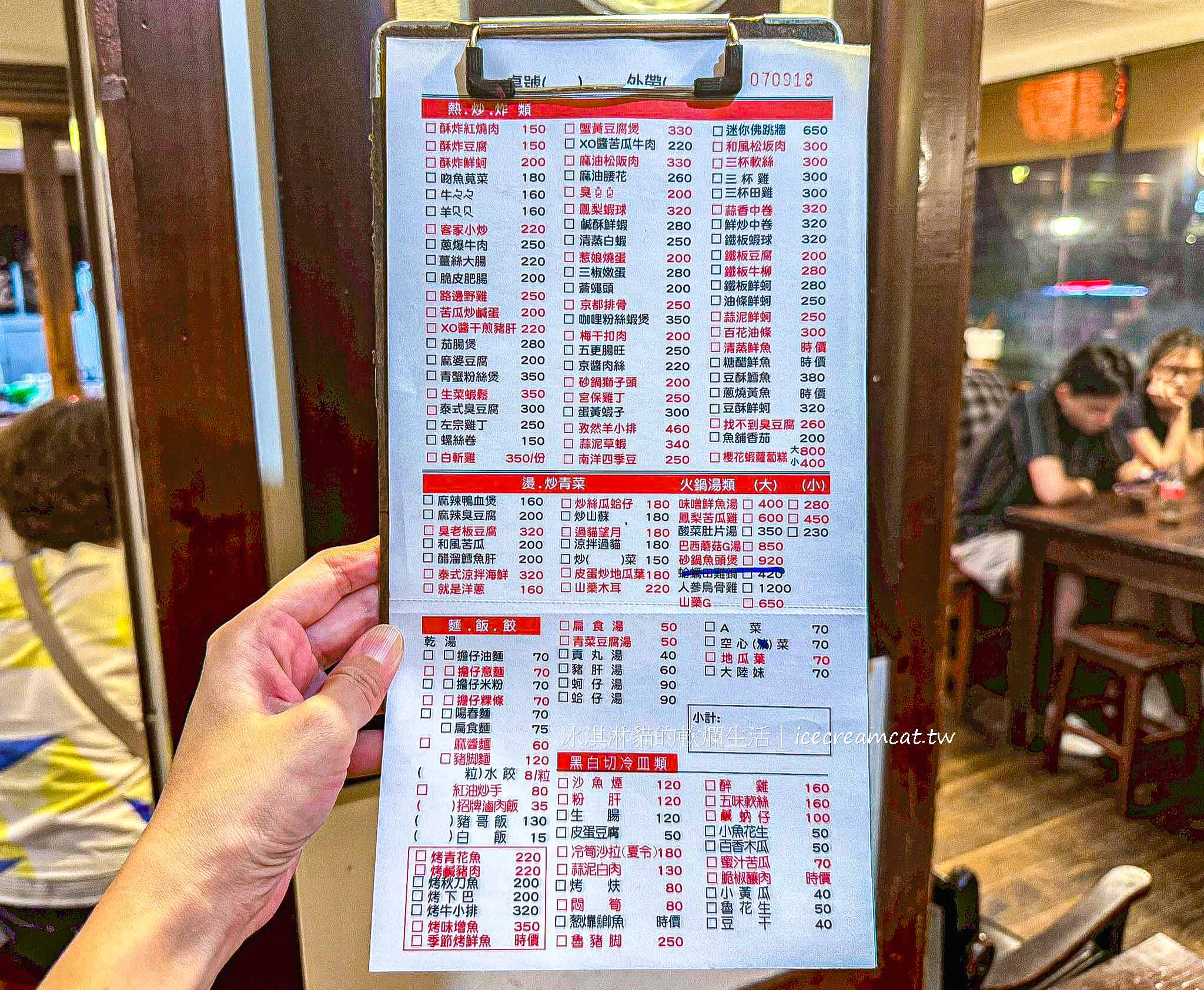 【芝山美食】廣澤擔仔麵菜單必點滷肉飯和紅燒肉，士林人氣熱炒小吃 @冰淇淋貓的軟爛生活