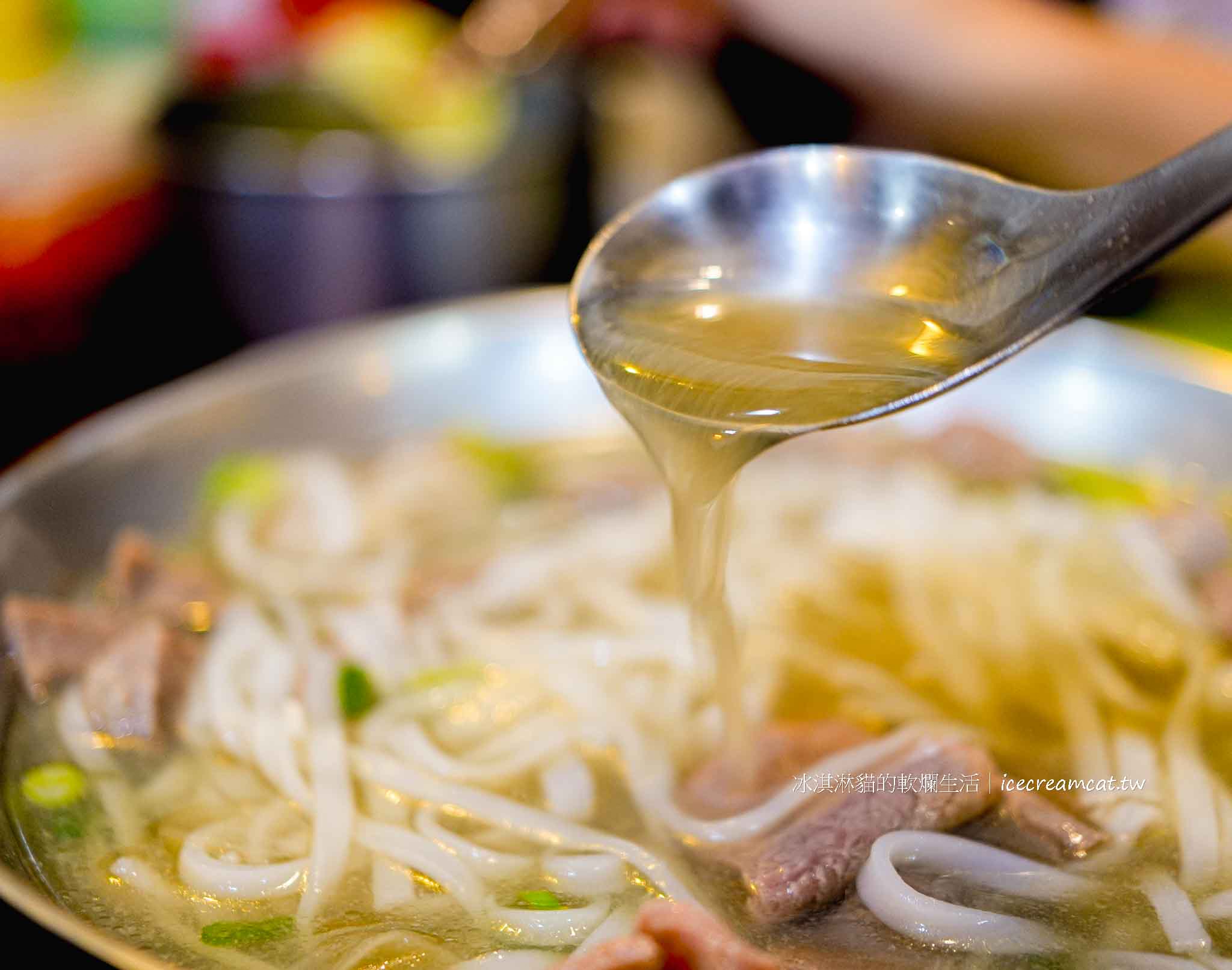 【南京三民站美食】河內河粉是台北超人氣越南生牛肉河粉，食尚玩家也推薦 @冰淇淋貓的軟爛生活