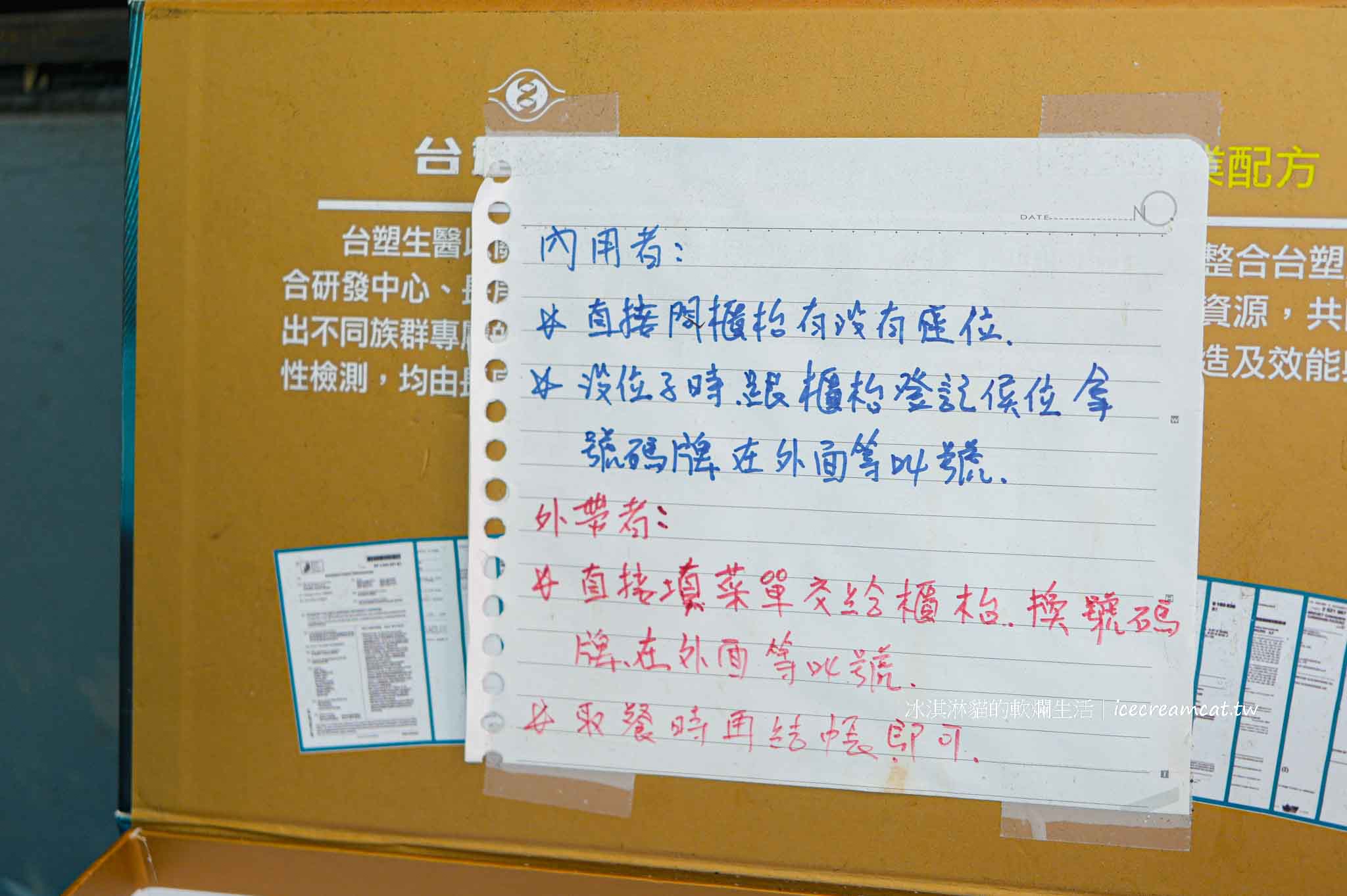 【南京三民站美食】河內河粉是台北超人氣越南生牛肉河粉，食尚玩家也推薦 @冰淇淋貓的軟爛生活