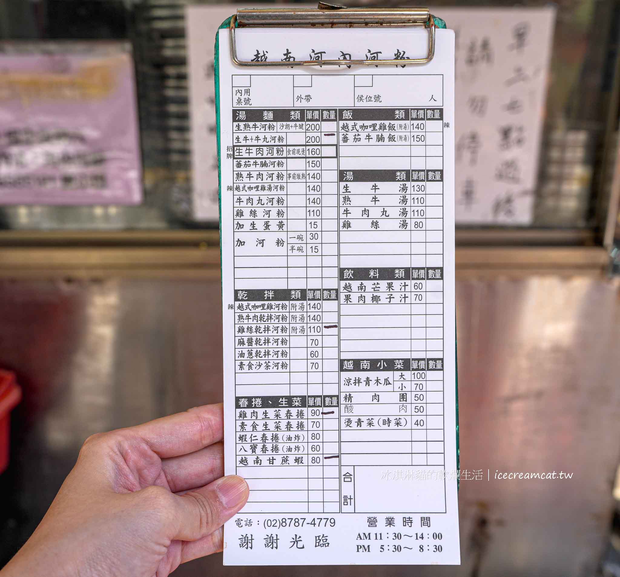 【南京三民站美食】河內河粉是台北超人氣越南生牛肉河粉，食尚玩家也推薦 @冰淇淋貓的軟爛生活