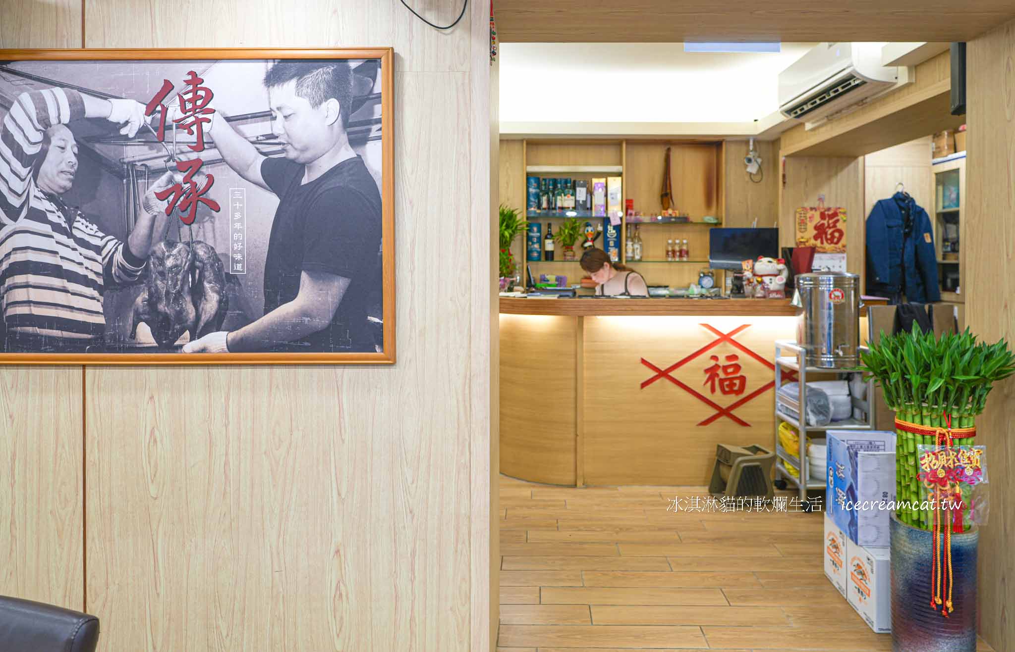 【松山美食】真福記脆皮烤鴨桌菜推薦，菜單必點一鴨三吃，捷運小巨蛋聚餐首選 @冰淇淋貓的軟爛生活