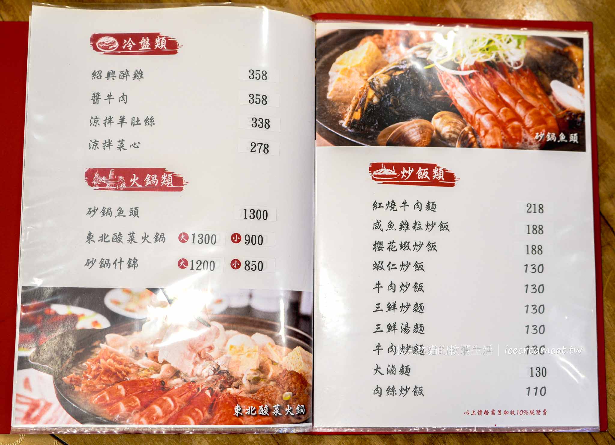 【松山美食】真福記脆皮烤鴨桌菜推薦，菜單必點一鴨三吃，捷運小巨蛋聚餐首選 @冰淇淋貓的軟爛生活