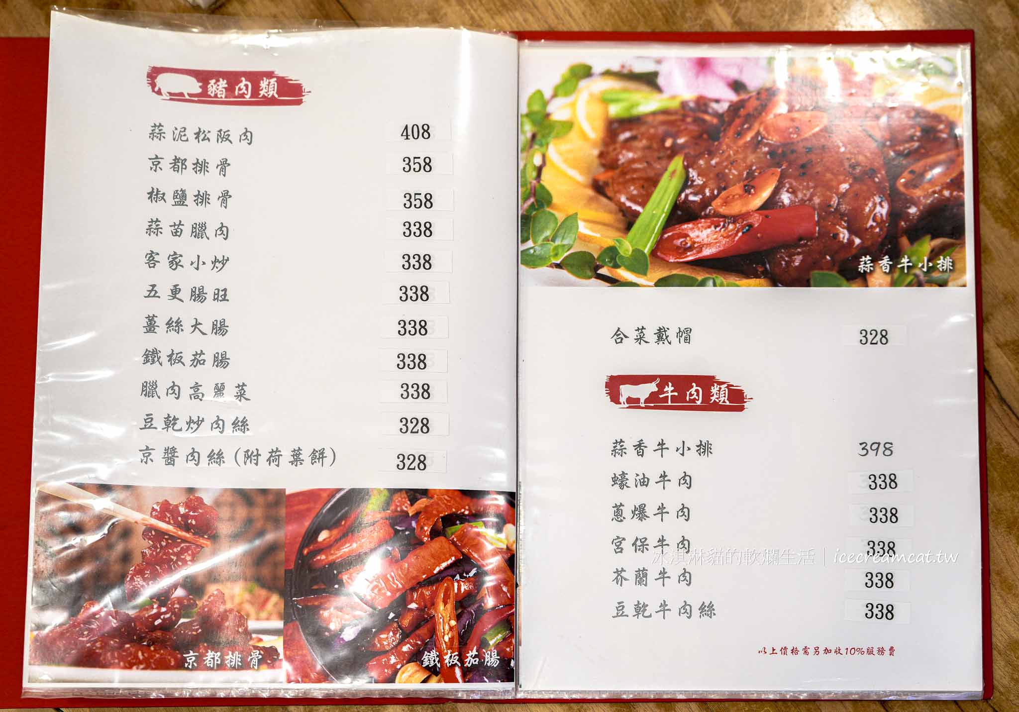 【松山美食】真福記脆皮烤鴨桌菜推薦，菜單必點一鴨三吃，捷運小巨蛋聚餐首選 @冰淇淋貓的軟爛生活