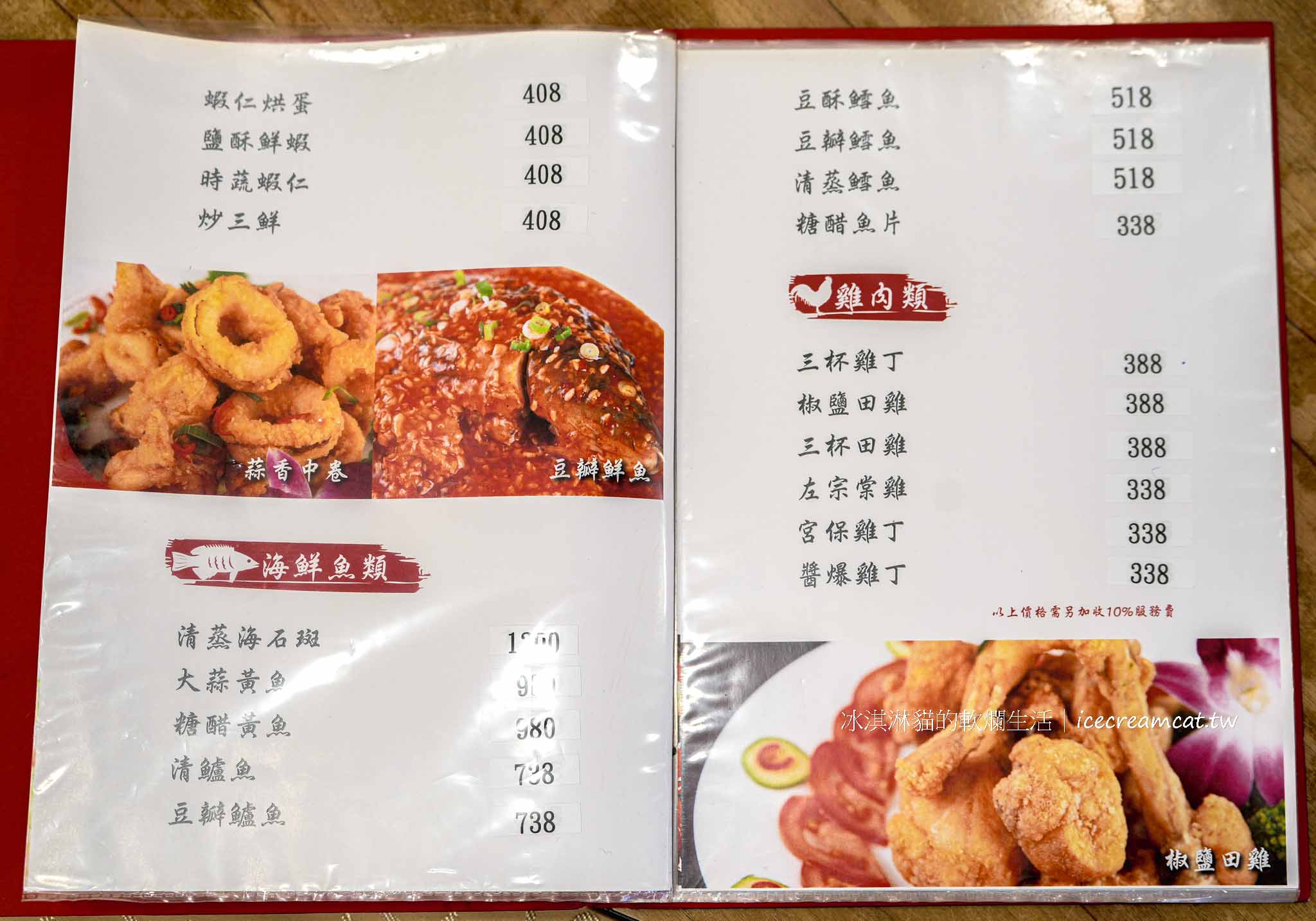 【松山美食】真福記脆皮烤鴨桌菜推薦，菜單必點一鴨三吃，捷運小巨蛋聚餐首選 @冰淇淋貓的軟爛生活