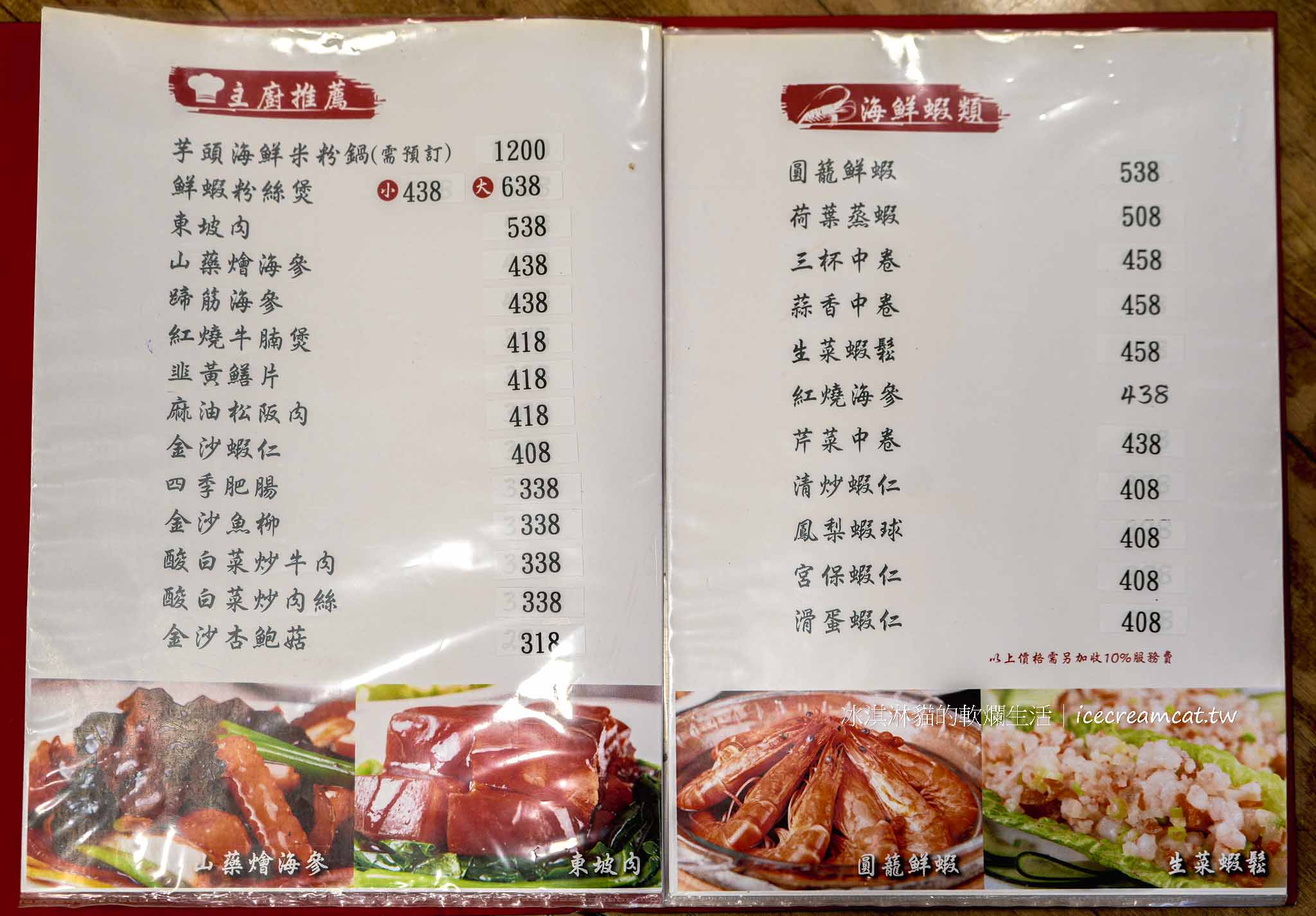 【松山美食】真福記脆皮烤鴨桌菜推薦，菜單必點一鴨三吃，捷運小巨蛋聚餐首選 @冰淇淋貓的軟爛生活