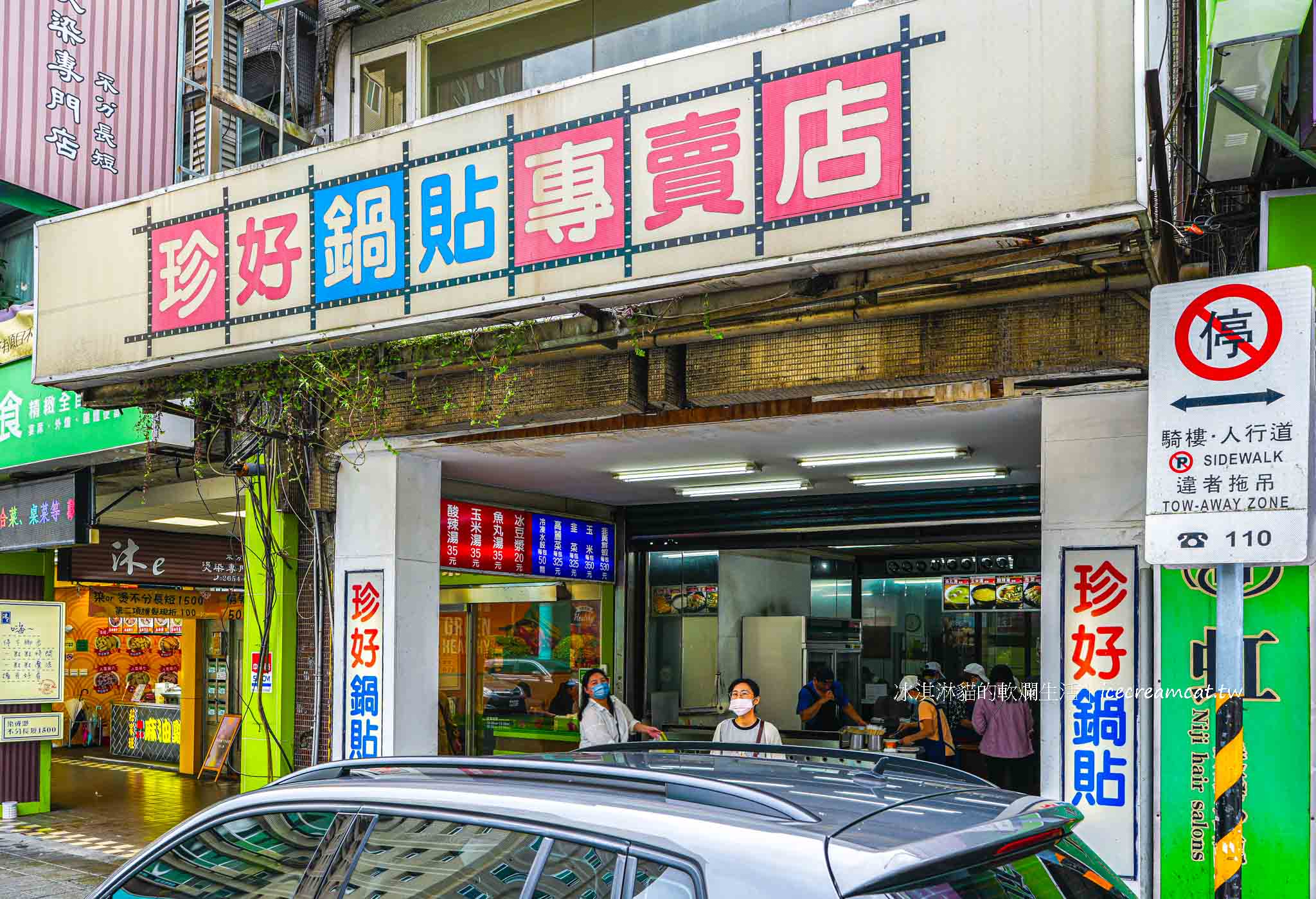 大橋頭美食｜Hapa coffee 探索民權西路上民宅二樓的咖啡店！甜點咖啡下午茶值得推薦！大稻埕餐廳 @冰淇淋貓的軟爛生活