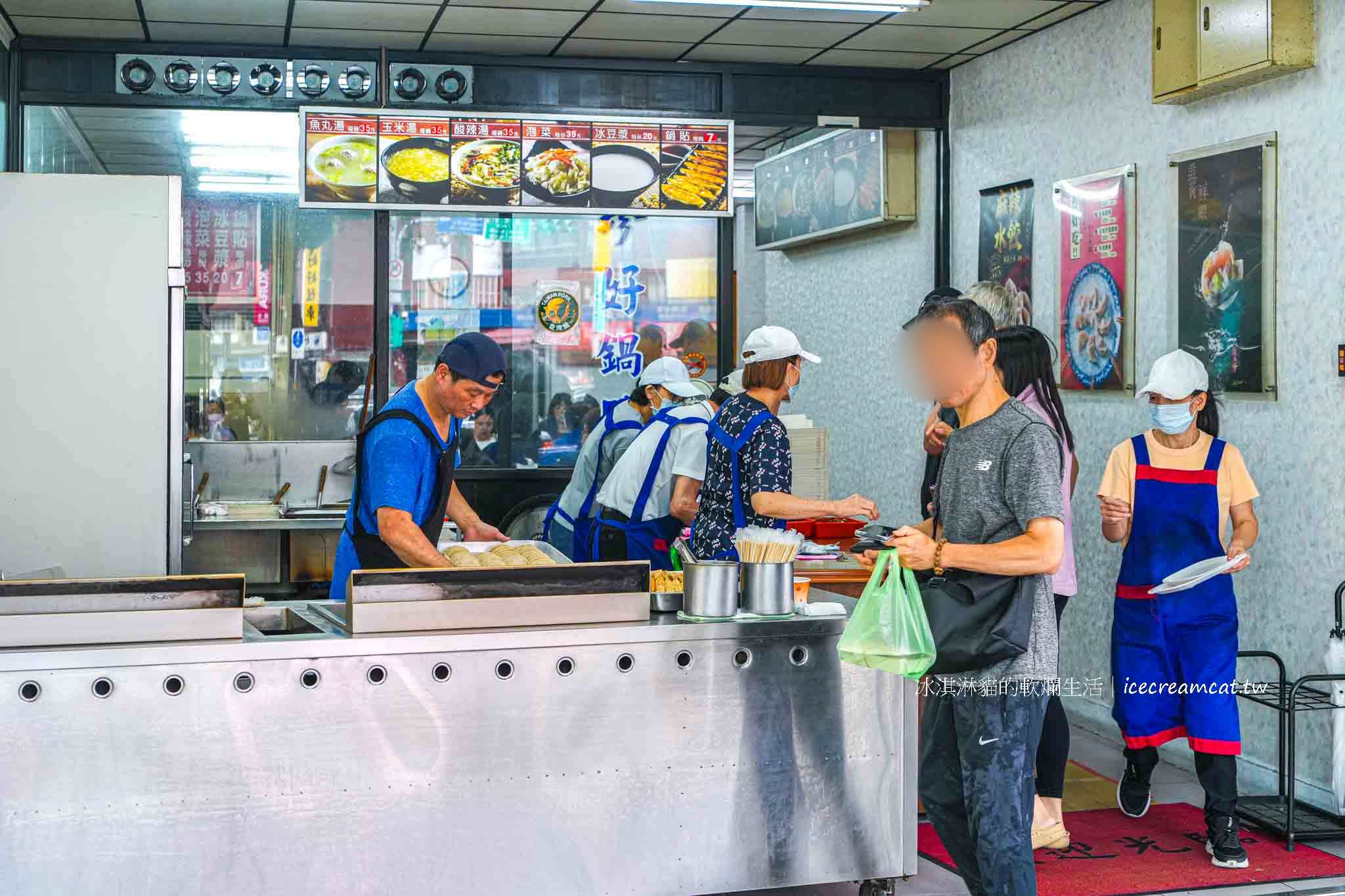 【台北南港美食】珍好鍋貼|捷運後山埤人氣鍋貼推薦,不油膩的平價鍋貼店 @冰淇淋貓的軟爛生活 【台北南港美食】珍好鍋貼|捷運後山埤人氣鍋貼推薦,不油膩的平價鍋貼店 @冰淇淋貓的軟爛生活