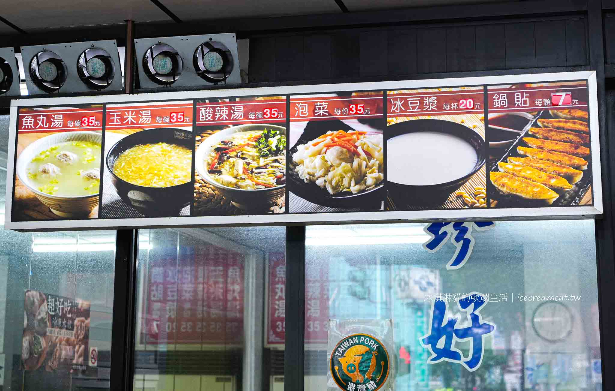 【台北南港美食】珍好鍋貼|捷運後山埤人氣鍋貼推薦,不油膩的平價鍋貼店 @冰淇淋貓的軟爛生活 【台北南港美食】珍好鍋貼|捷運後山埤人氣鍋貼推薦,不油膩的平價鍋貼店 @冰淇淋貓的軟爛生活