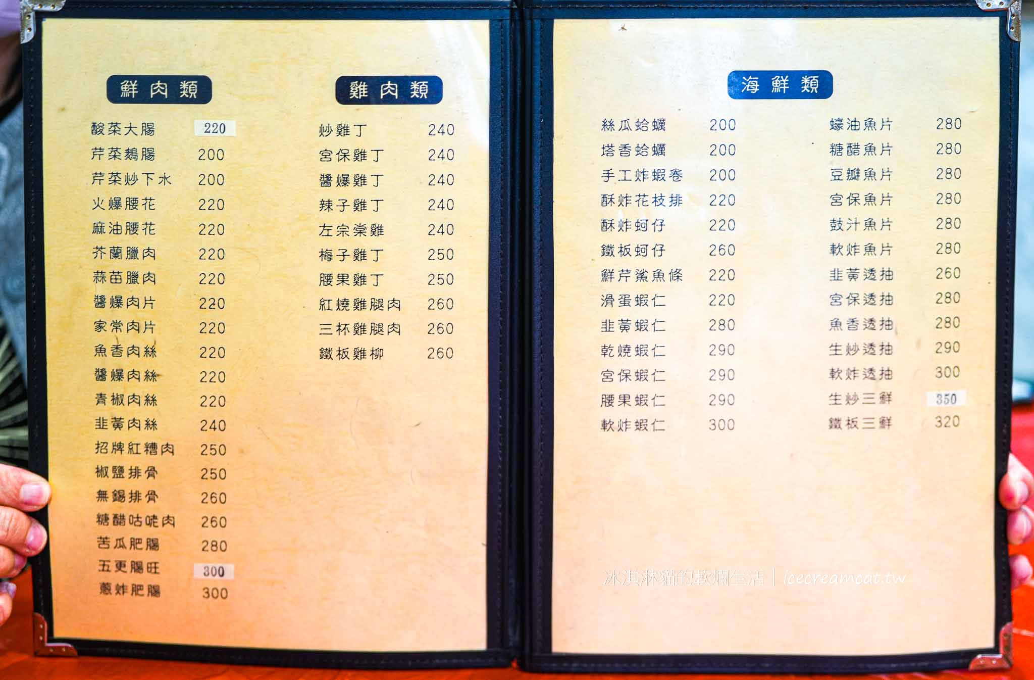 【基隆三沙灣】中船鵝肉｜鵝肉推薦、熱炒菜單與中船路隱藏餐廳 @冰淇淋貓的軟爛生活