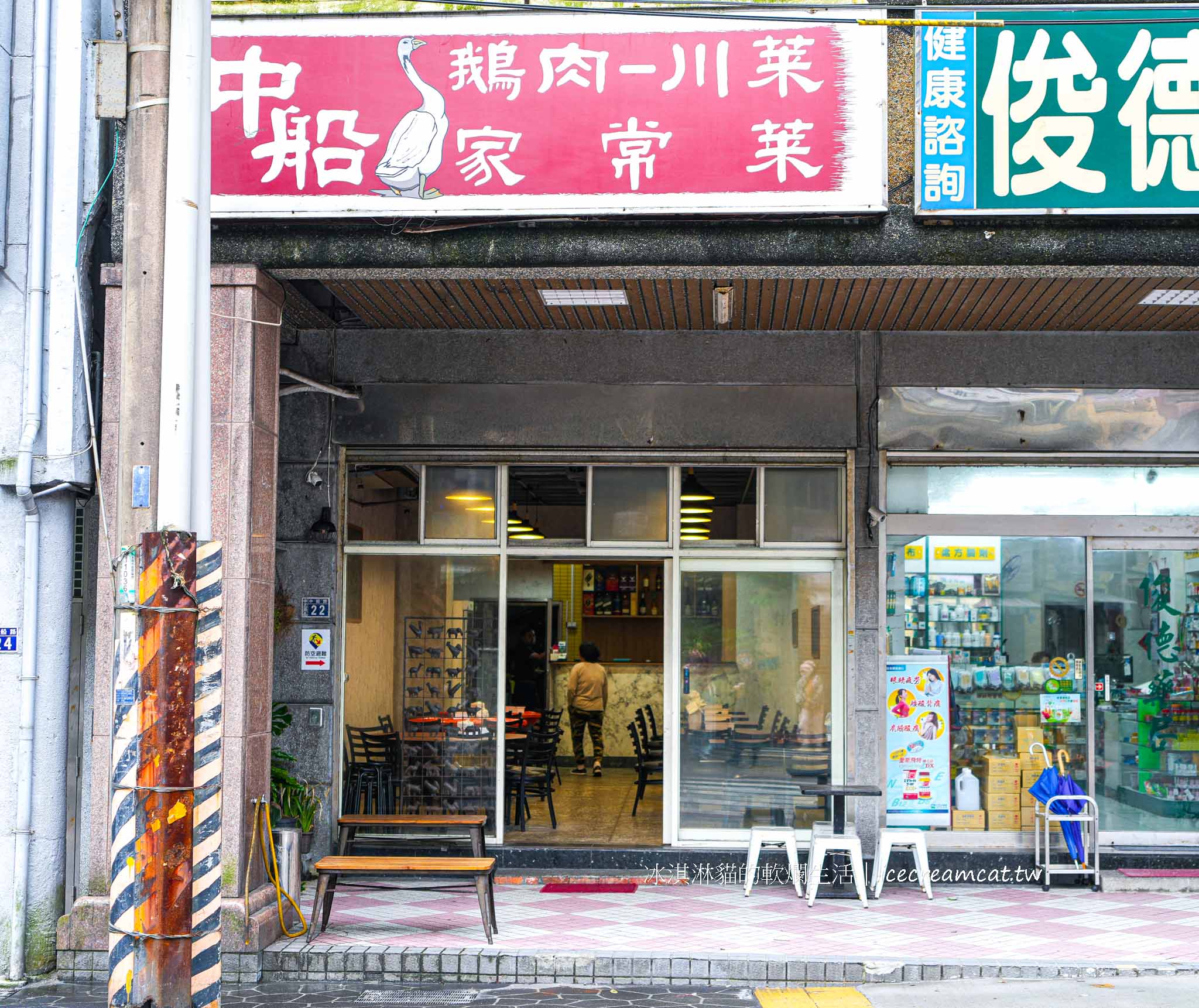 【基隆三沙灣】中船鵝肉｜鵝肉推薦、熱炒菜單與中船路隱藏餐廳 @冰淇淋貓的軟爛生活