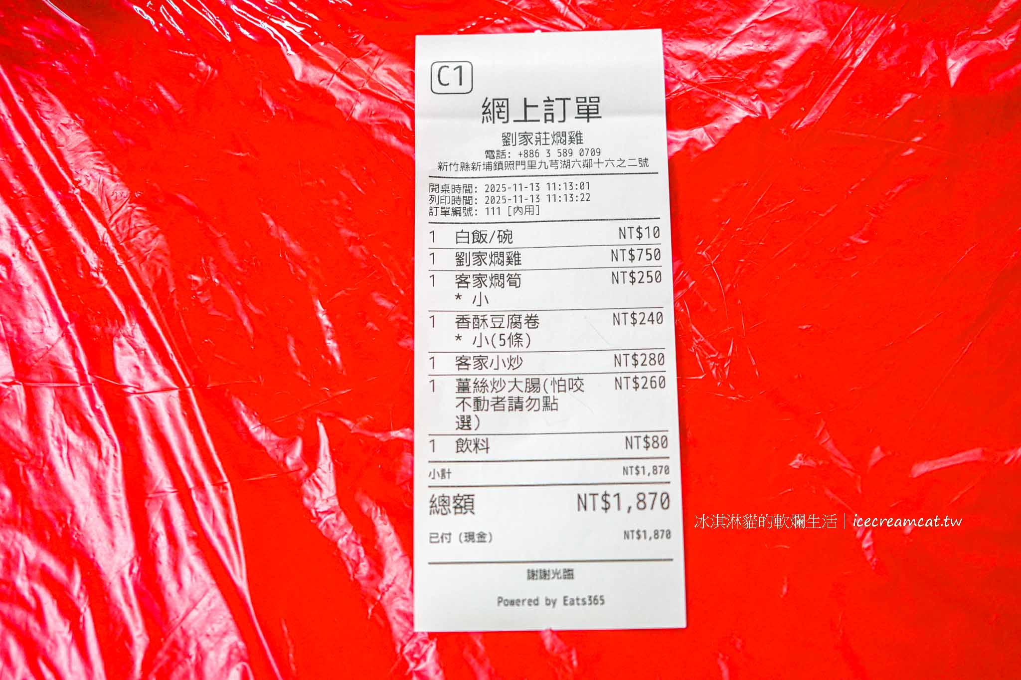 【新竹美食】劉家莊燜雞菜單必點燜雞，新埔九芎湖必吃鐵盒柴燒火烤雞推薦 @冰淇淋貓的軟爛生活