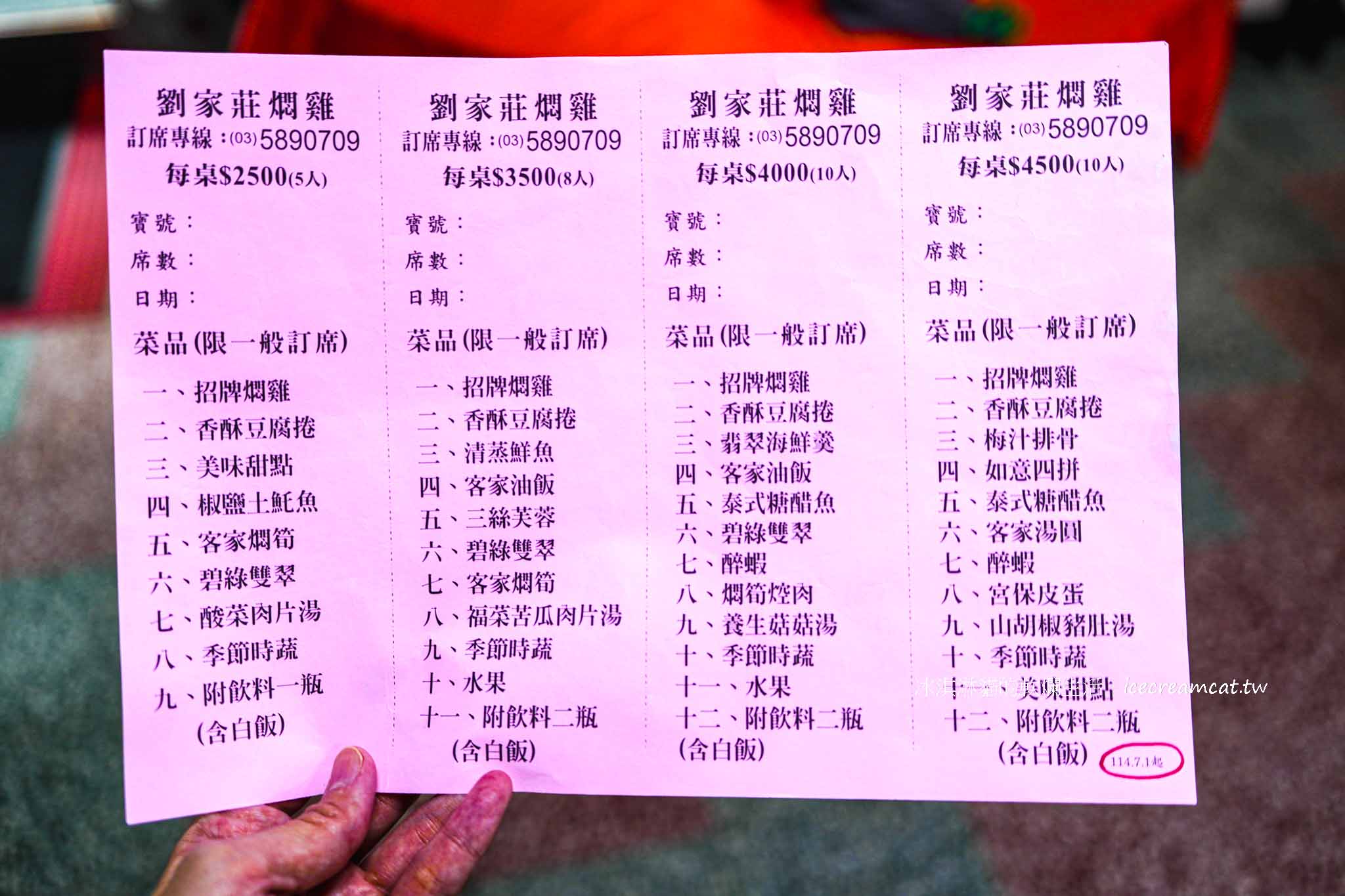 【新竹美食】劉家莊燜雞菜單必點燜雞，新埔九芎湖必吃鐵盒柴燒火烤雞推薦 @冰淇淋貓的軟爛生活