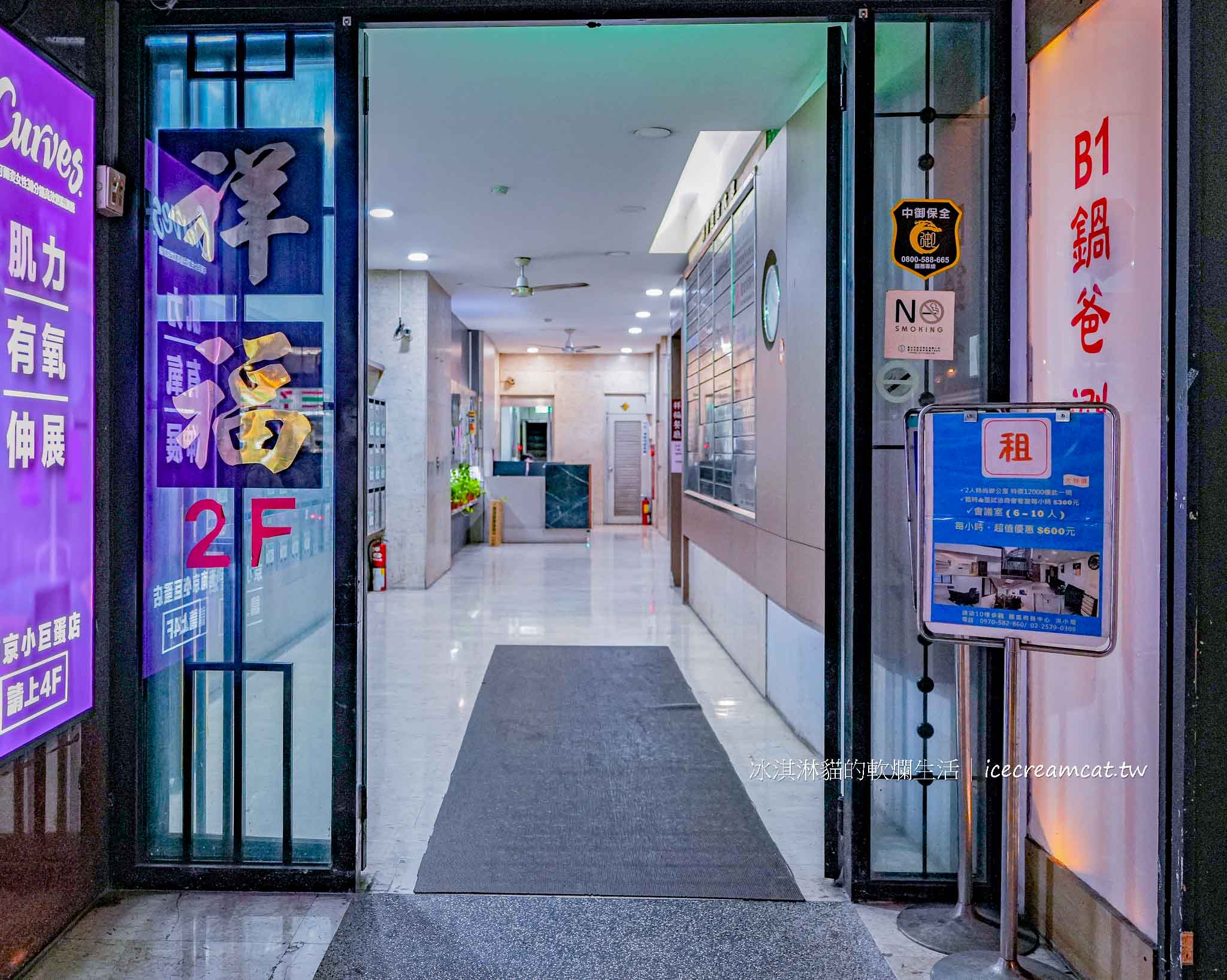 祥福餐廳【台北小巨蛋美食】菜單推薦肴豬腳、江浙菜合菜必點、聚餐包廂訂位 @冰淇淋貓的軟爛生活 祥福餐廳【台北小巨蛋美食】菜單推薦肴豬腳、江浙菜合菜必點、聚餐包廂訂位 @冰淇淋貓的軟爛生活