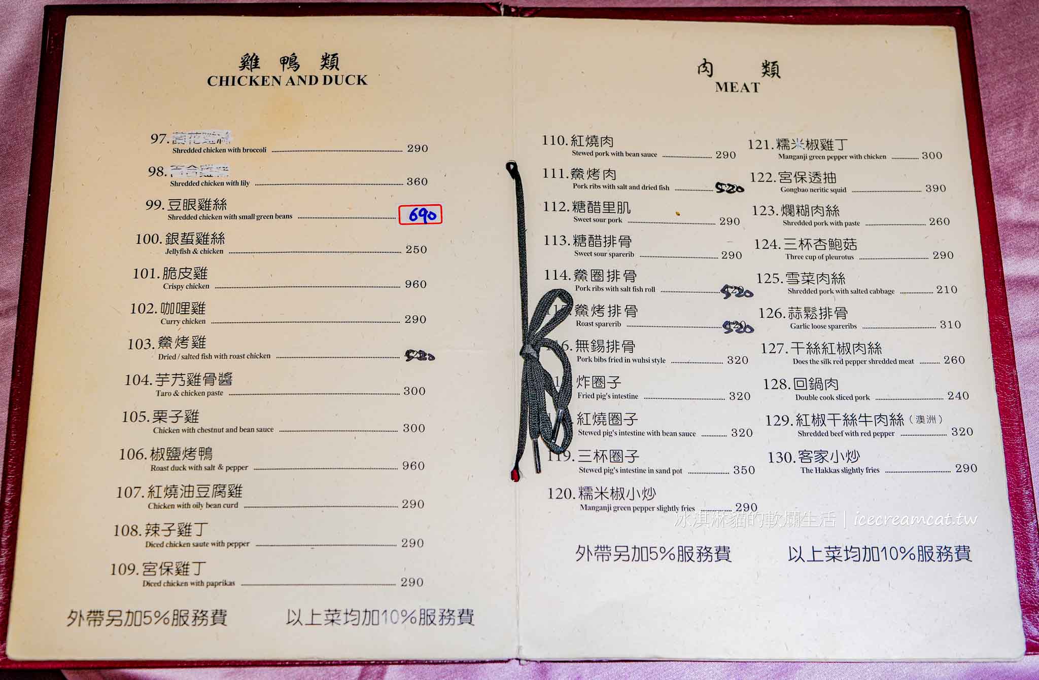 祥福餐廳【台北小巨蛋美食】菜單推薦肴豬腳、江浙菜合菜必點、聚餐包廂訂位 @冰淇淋貓的軟爛生活