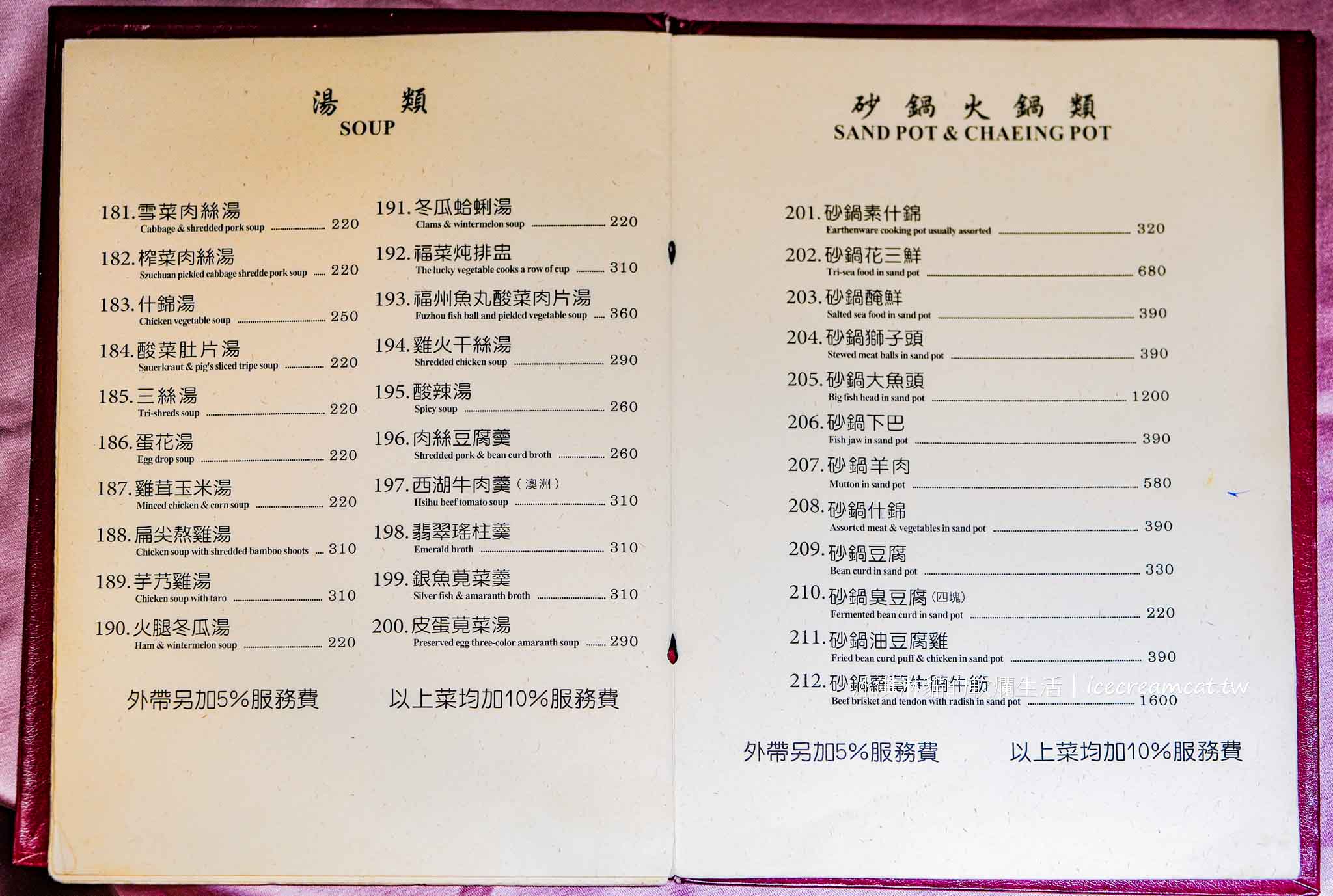 祥福餐廳【台北小巨蛋美食】菜單推薦肴豬腳、江浙菜合菜必點、聚餐包廂訂位 @冰淇淋貓的軟爛生活