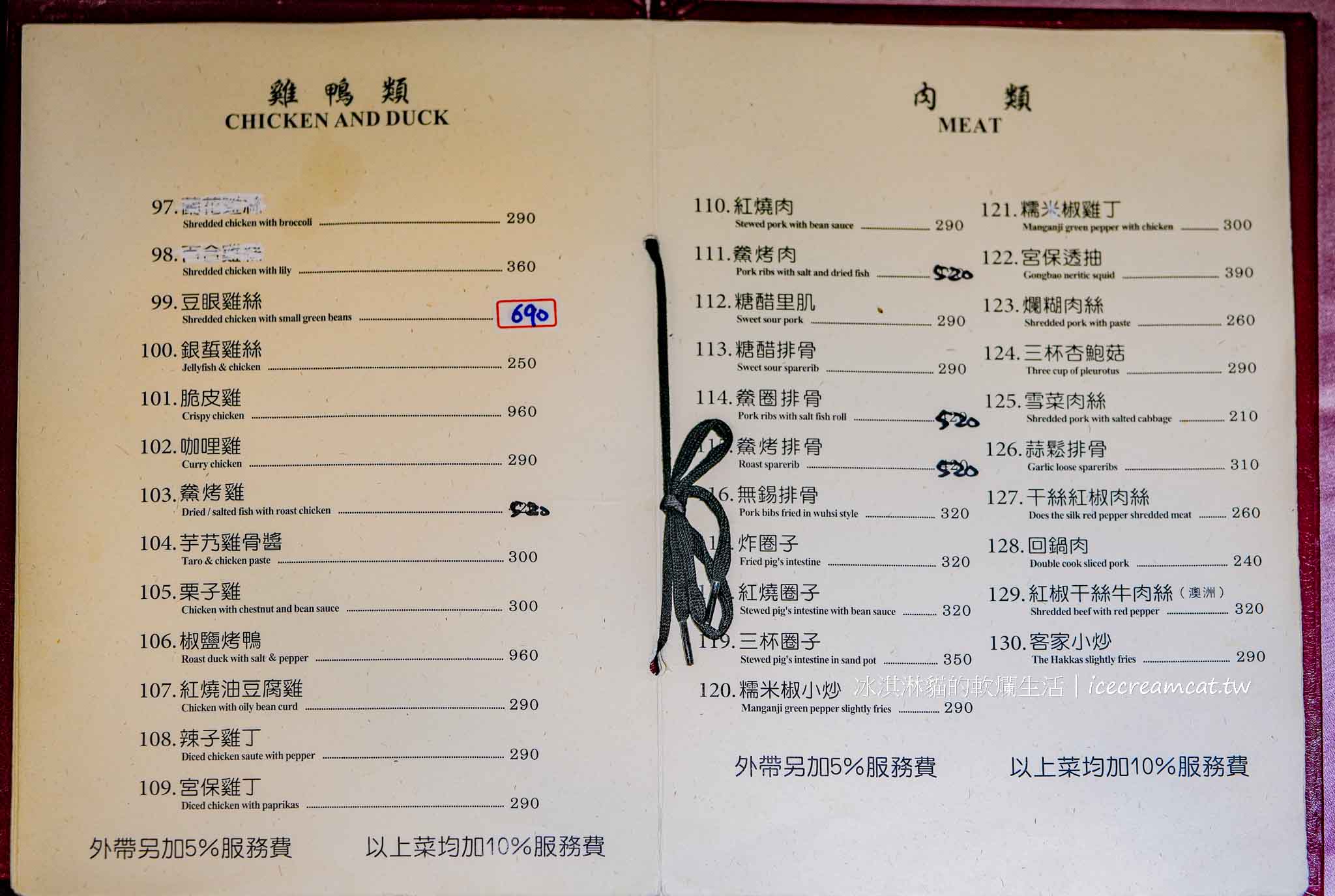 祥福餐廳【台北小巨蛋美食】菜單推薦肴豬腳、江浙菜合菜必點、聚餐包廂訂位 @冰淇淋貓的軟爛生活