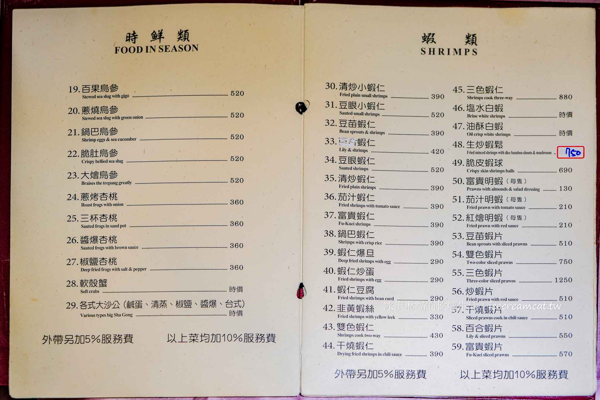 祥福餐廳【台北小巨蛋美食】菜單推薦肴豬腳、江浙菜合菜必點、聚餐包廂訂位 @冰淇淋貓的軟爛生活