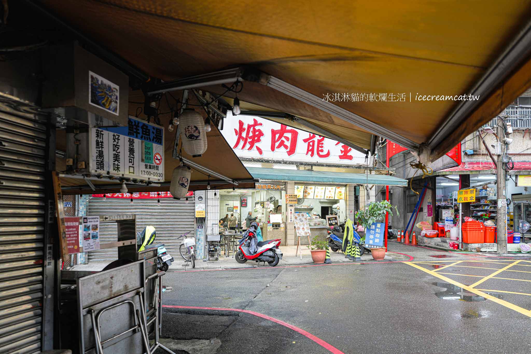 【基隆三沙灣麵線羹】中船路美食魚漿包大腸羹必吃，吃完可到正濱漁港看海 @冰淇淋貓的軟爛生活