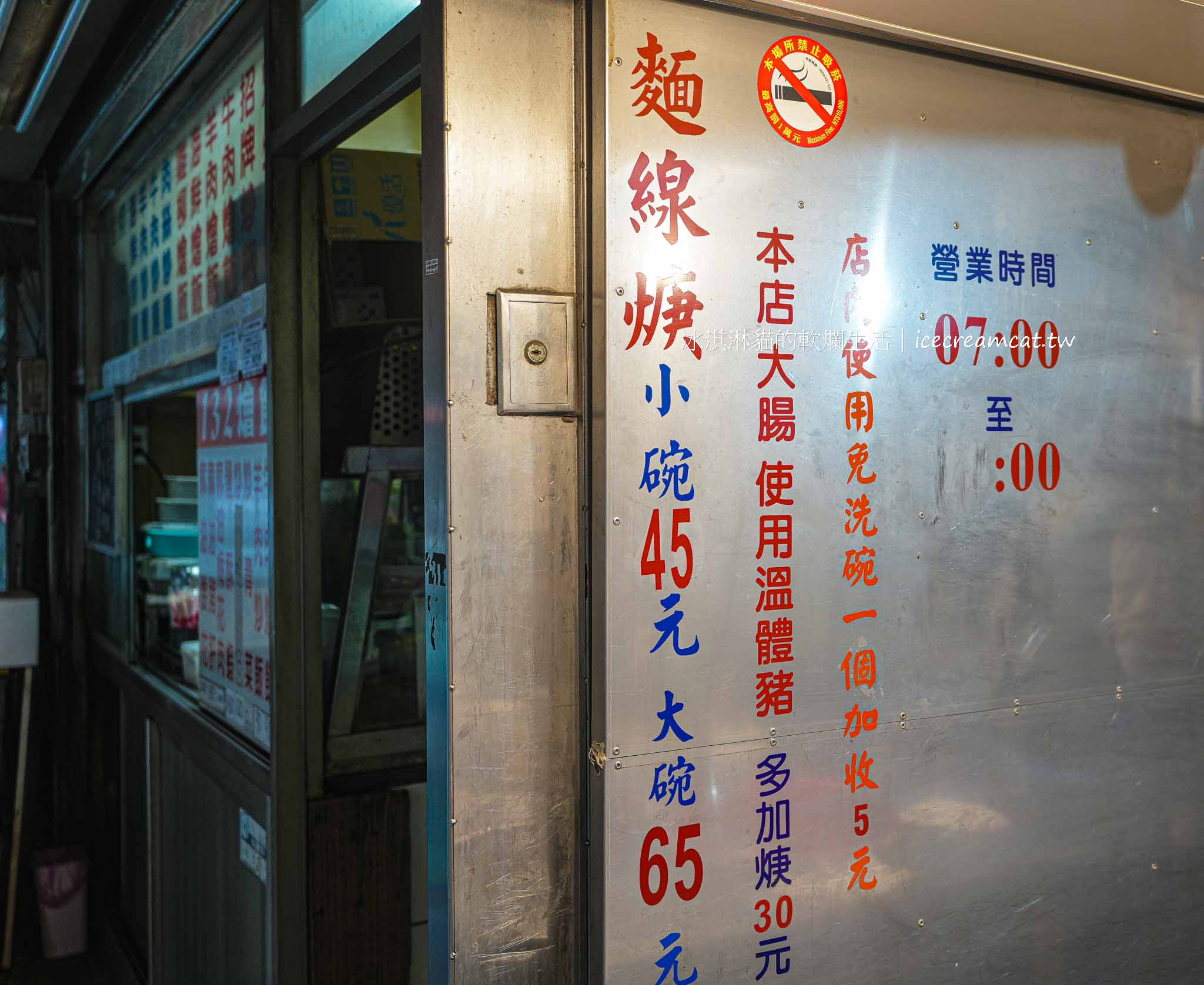 【基隆三沙灣麵線羹】中船路美食魚漿包大腸羹必吃，吃完可到正濱漁港看海 @冰淇淋貓的軟爛生活