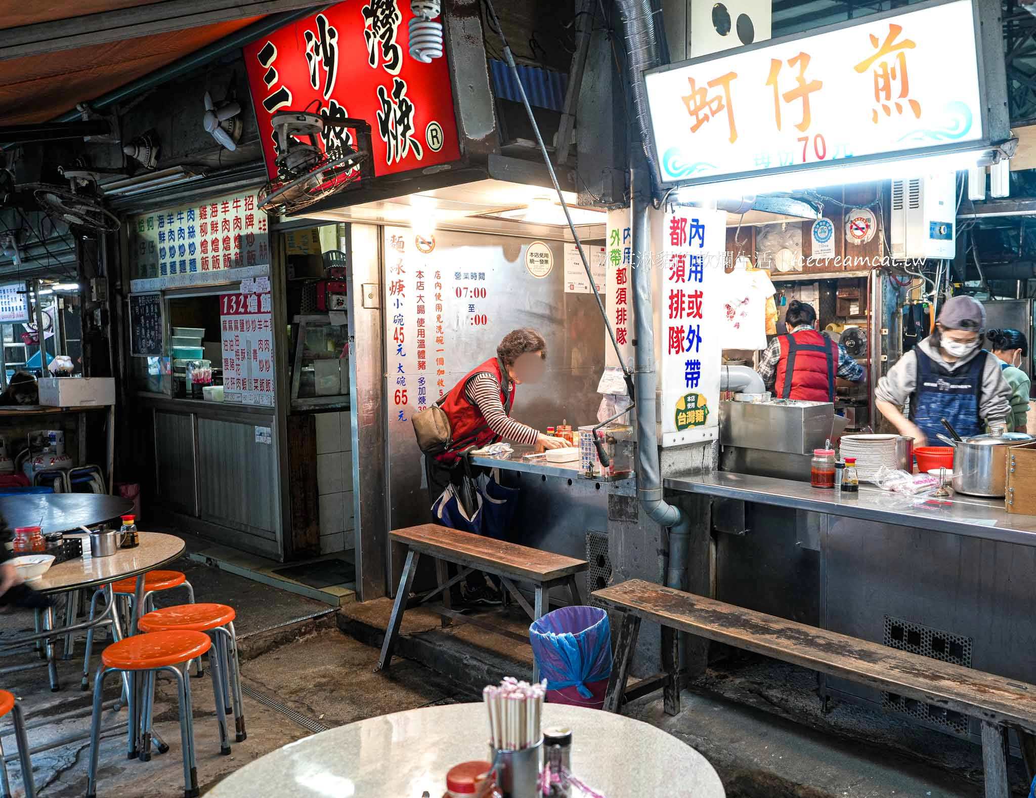 【基隆三沙灣麵線羹】中船路美食魚漿包大腸羹必吃，吃完可到正濱漁港看海 @冰淇淋貓的軟爛生活