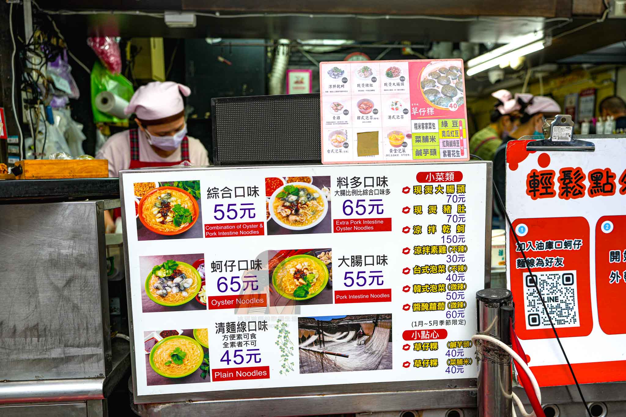 板橋【油庫口蚵仔麵線】谷歌有萬則高評價的麵線與炭烤香腸，捷運新埔站小吃 @冰淇淋貓的軟爛生活