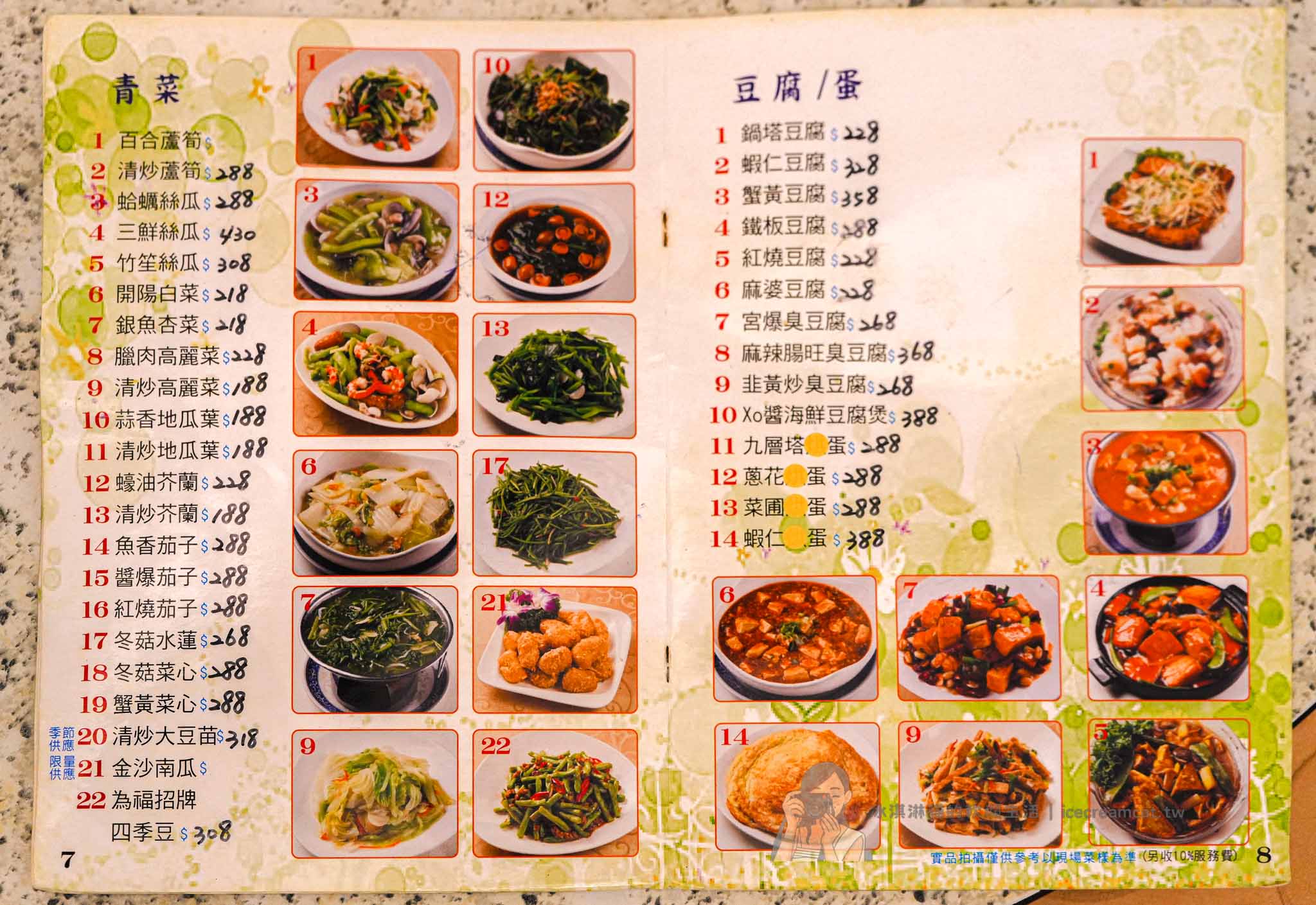 【南港後山埤美食】為福樓必點必點烤鴨、燒臘三拼，外帶便當也優秀 @冰淇淋貓的軟爛生活