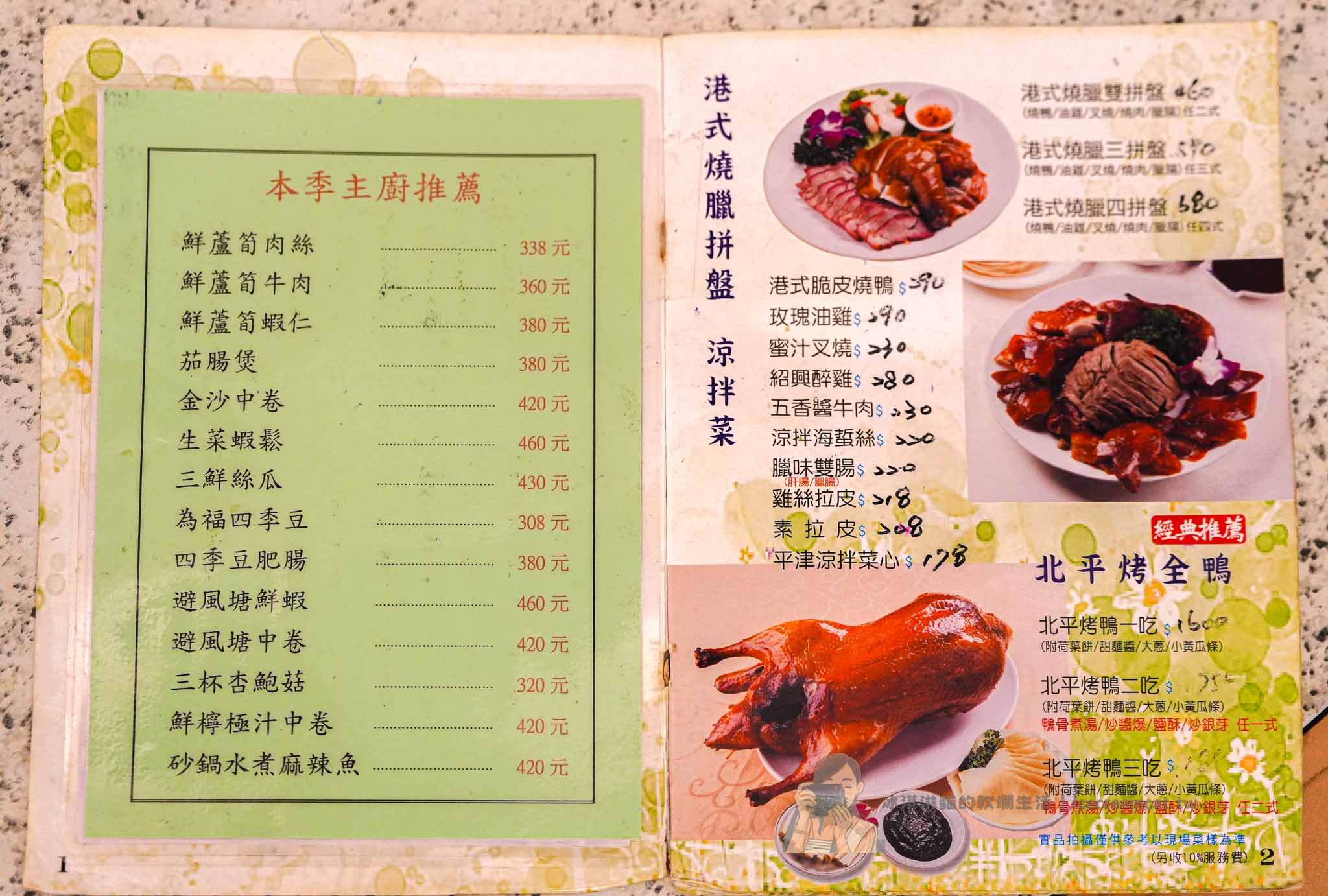 【南港後山埤美食】為福樓必點必點烤鴨、燒臘三拼，外帶便當也優秀 @冰淇淋貓的軟爛生活